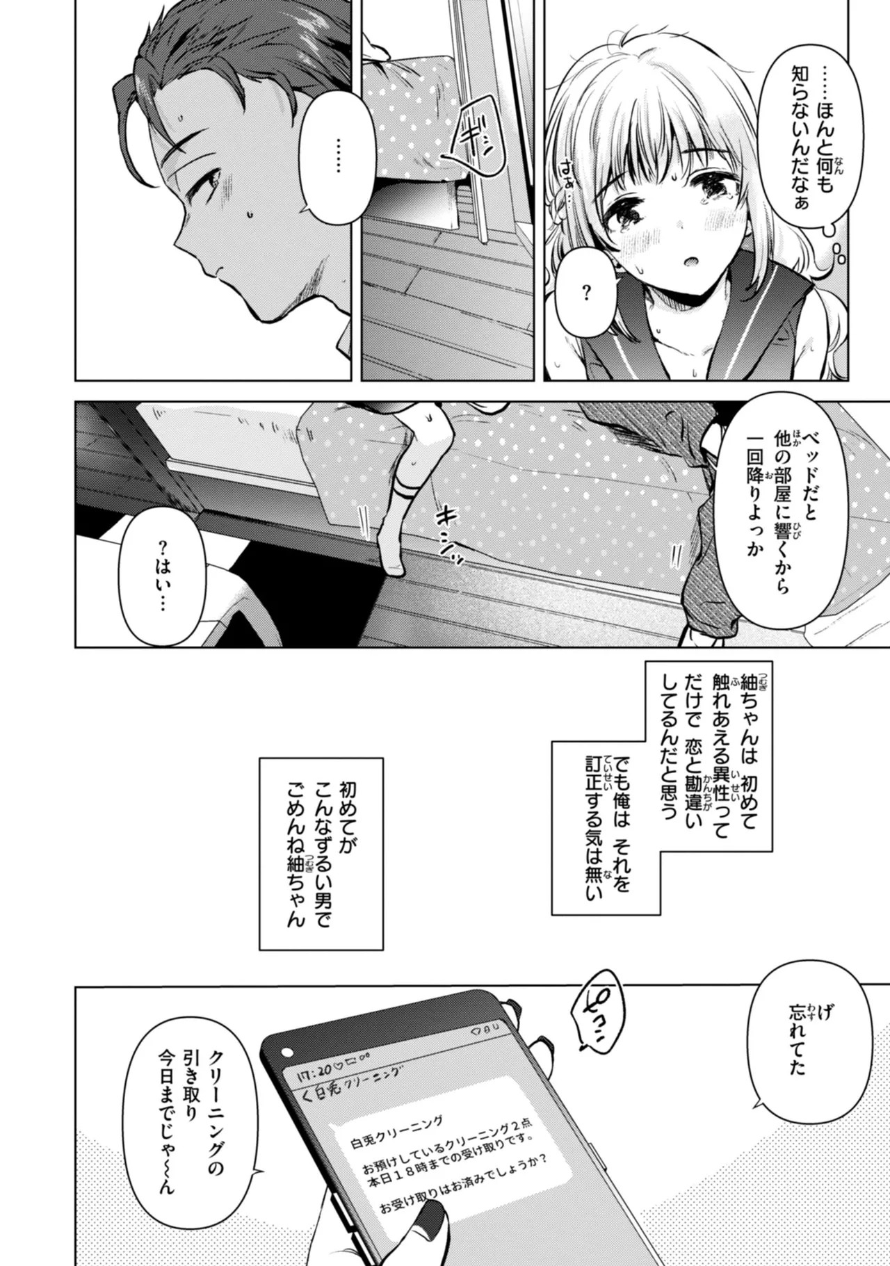 Page 122