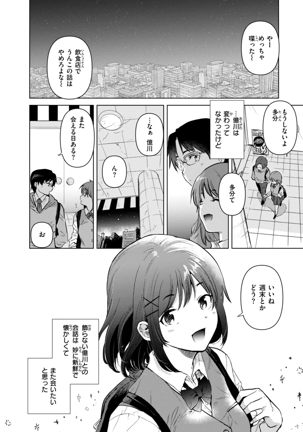 Page 64