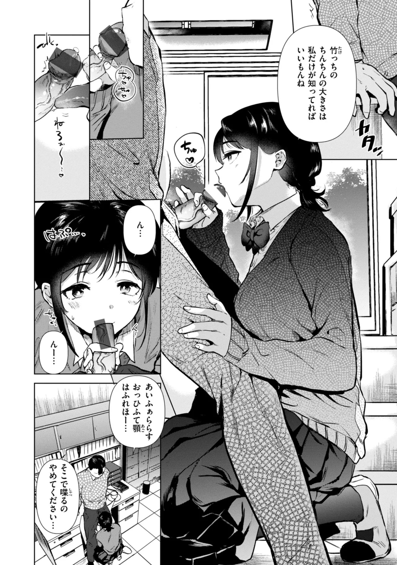 Page 86