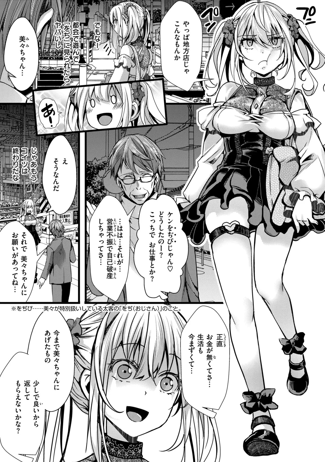 Page 107