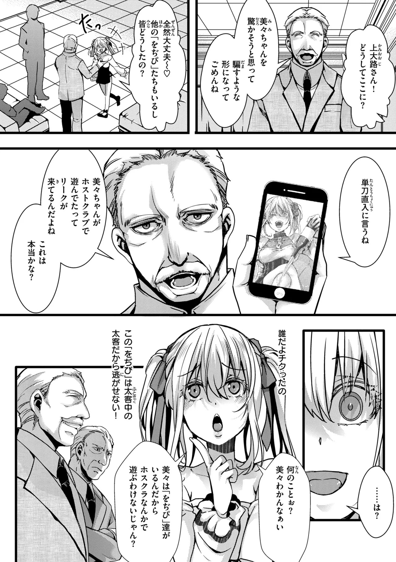Page 110