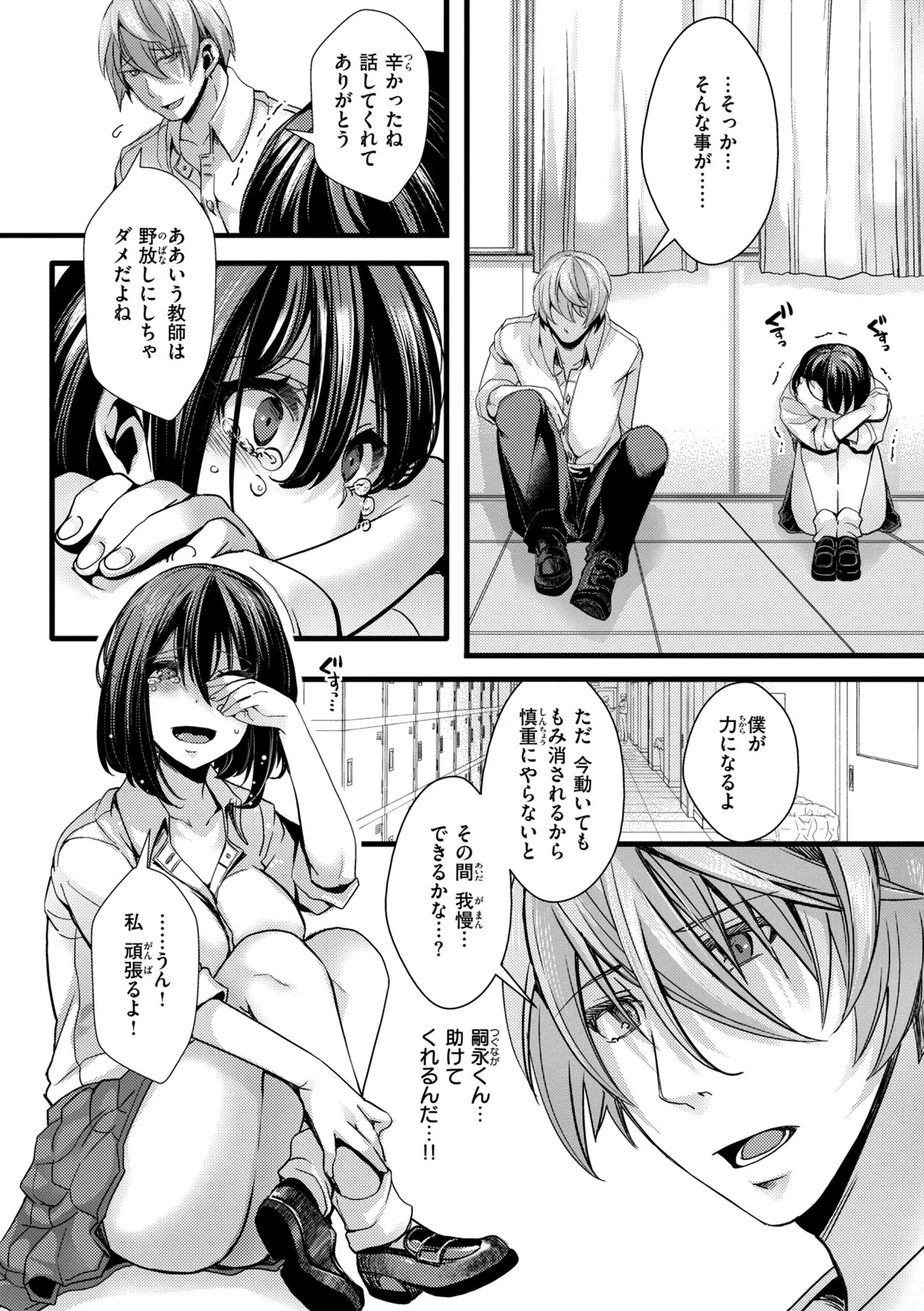 Page 38