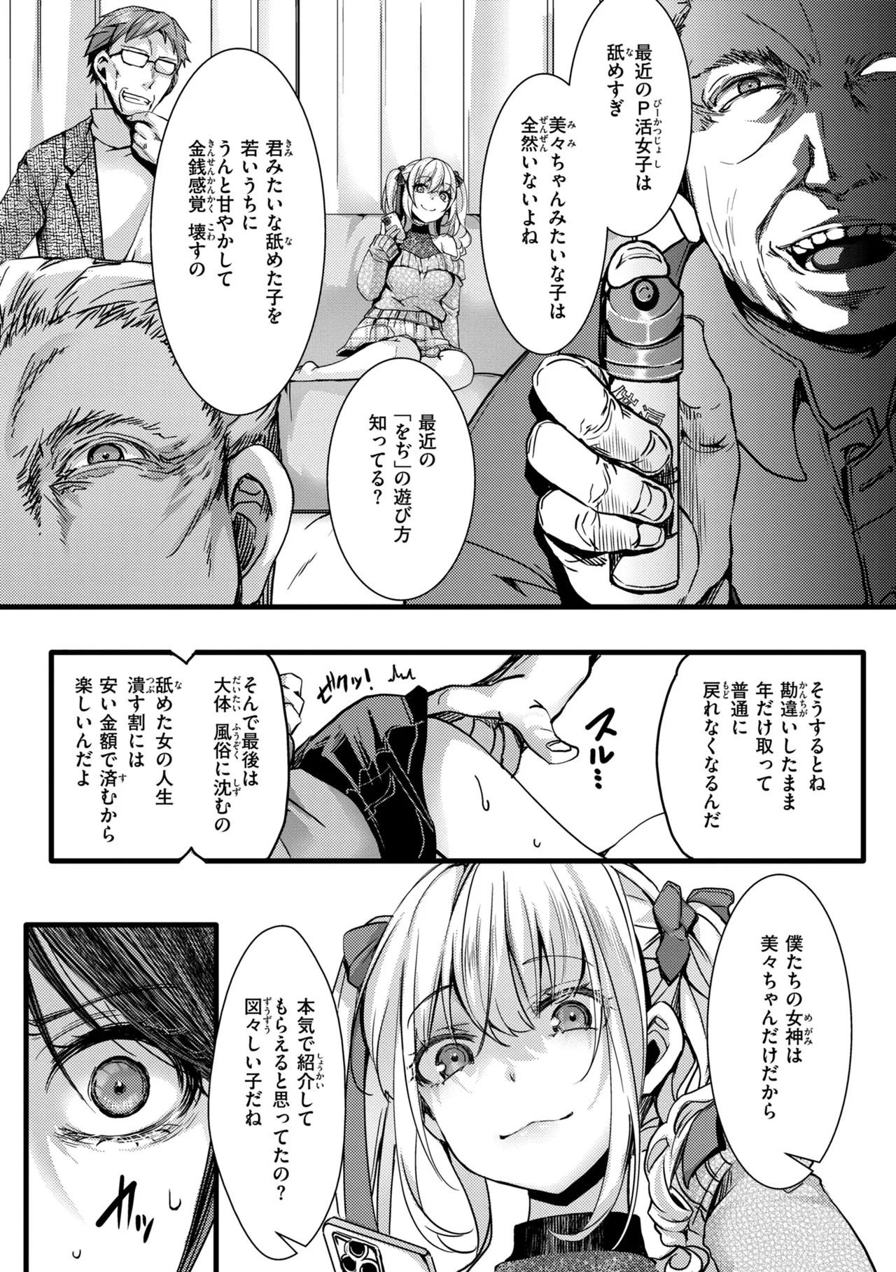 Page 65