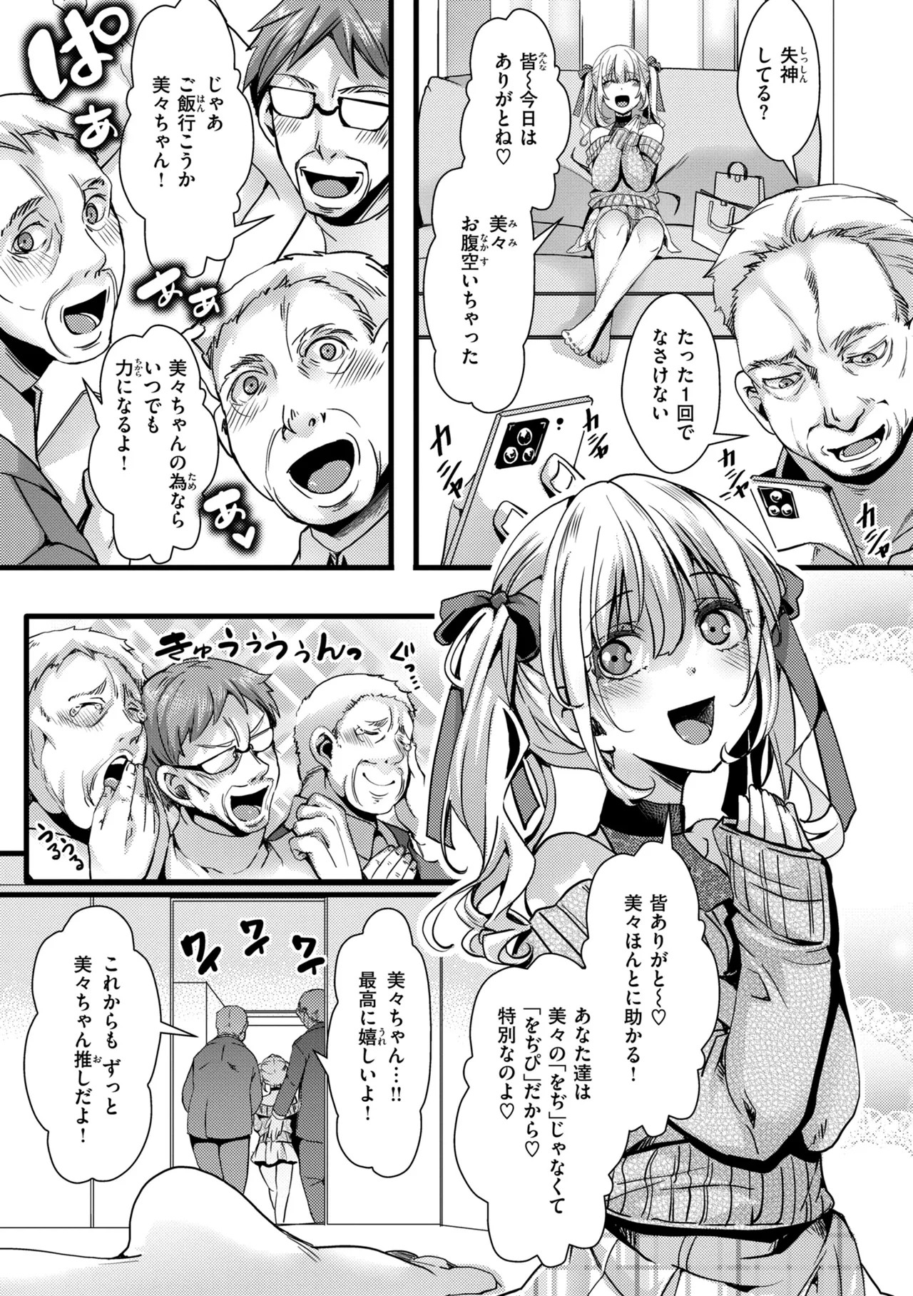 Page 81