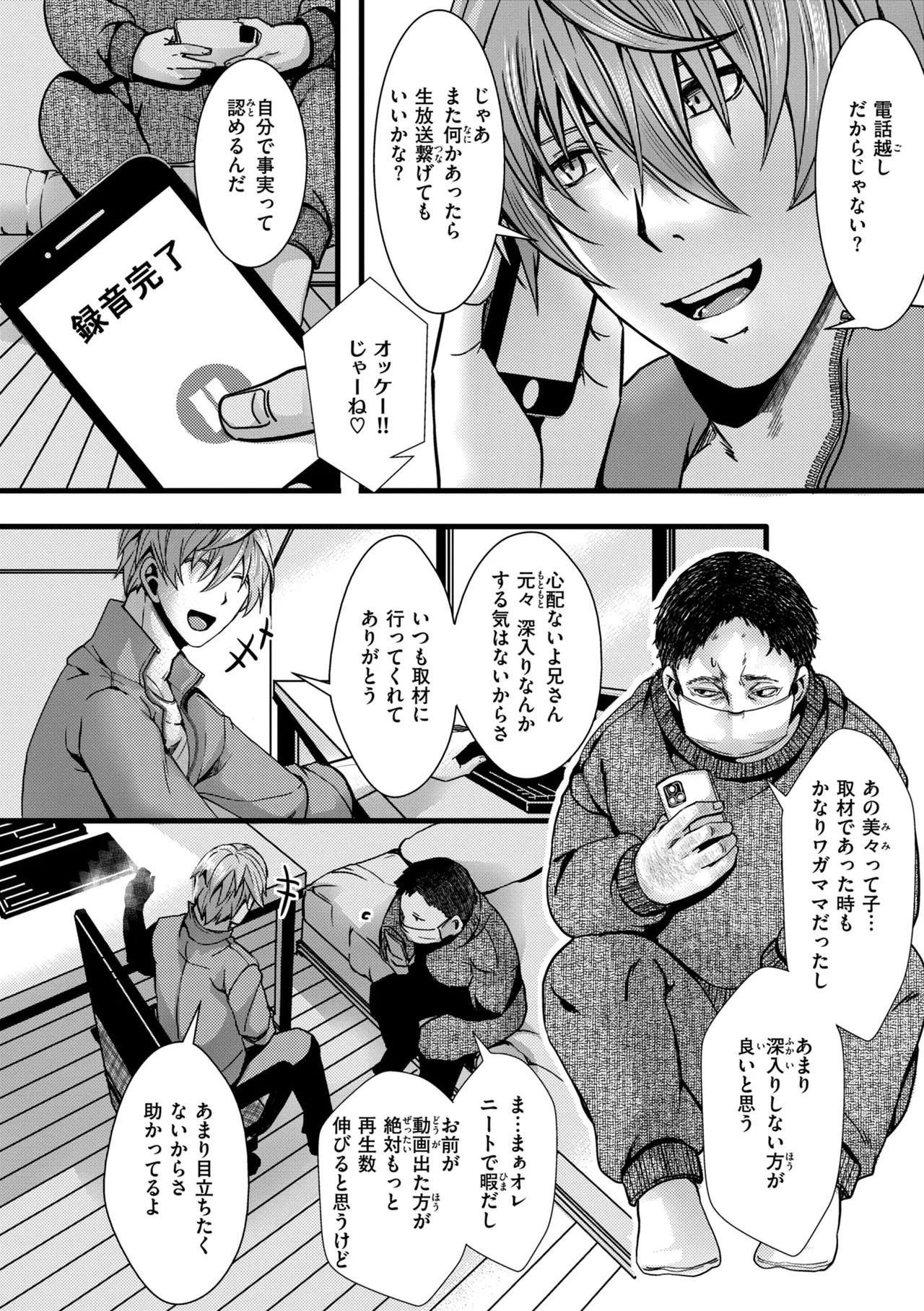 Page 84