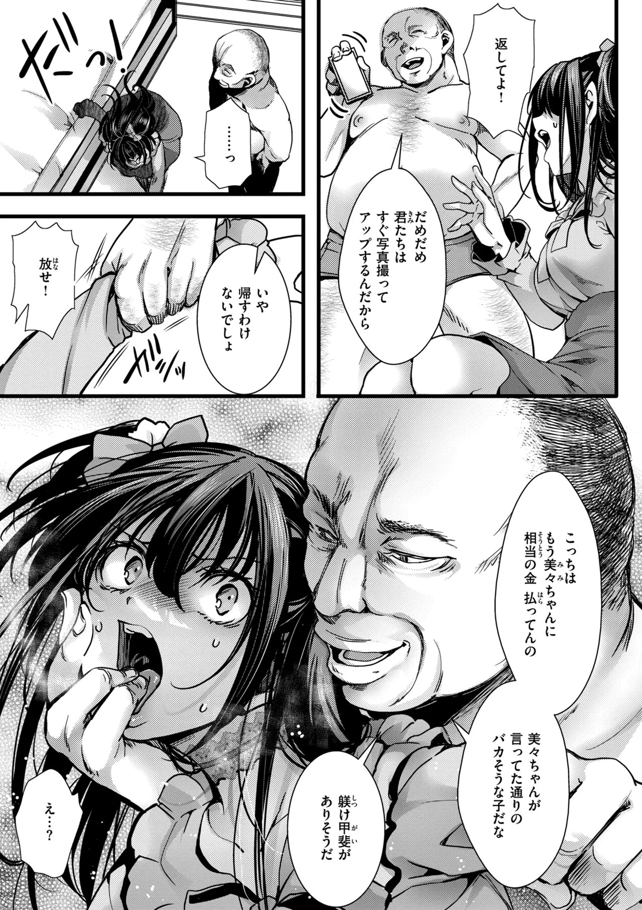 Page 89