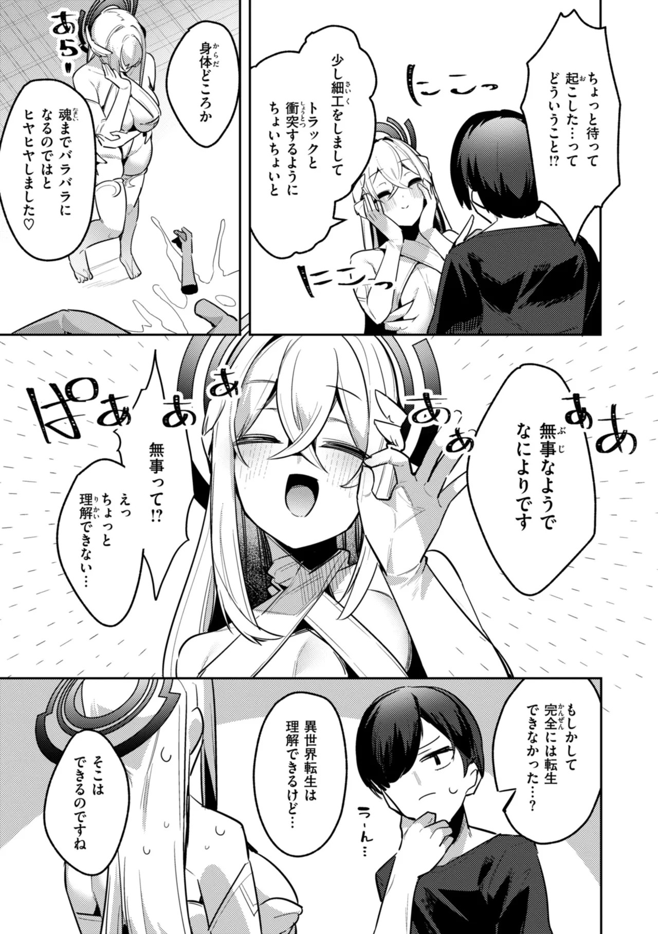 Page 33
