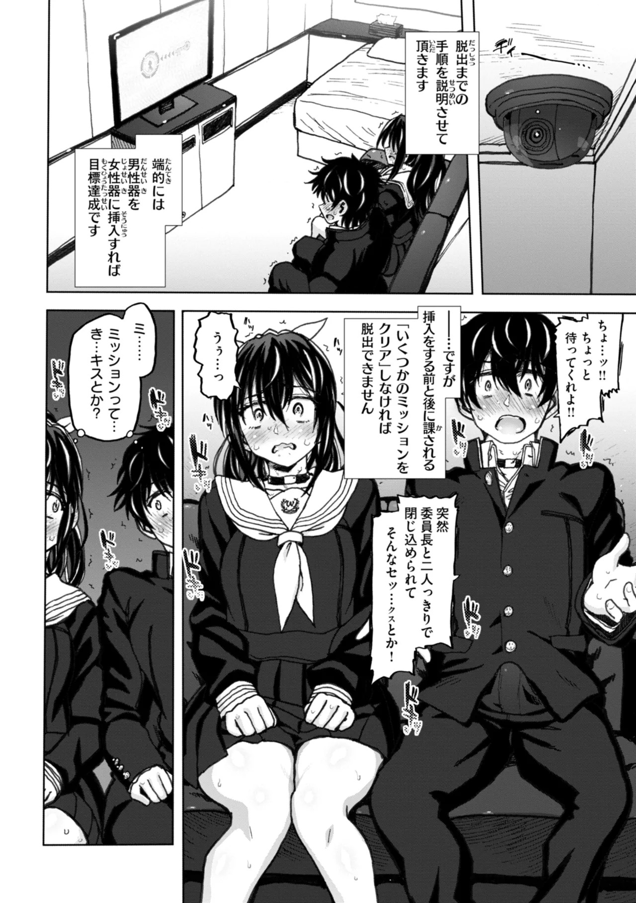 Page 80