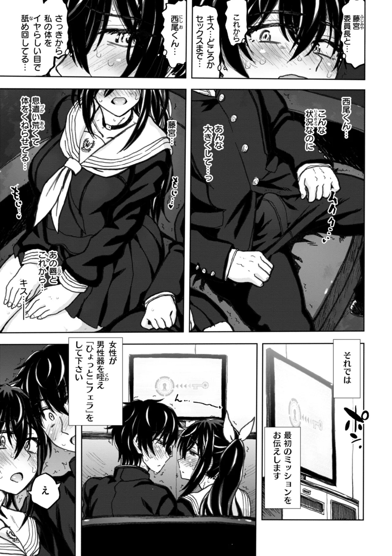 Page 81