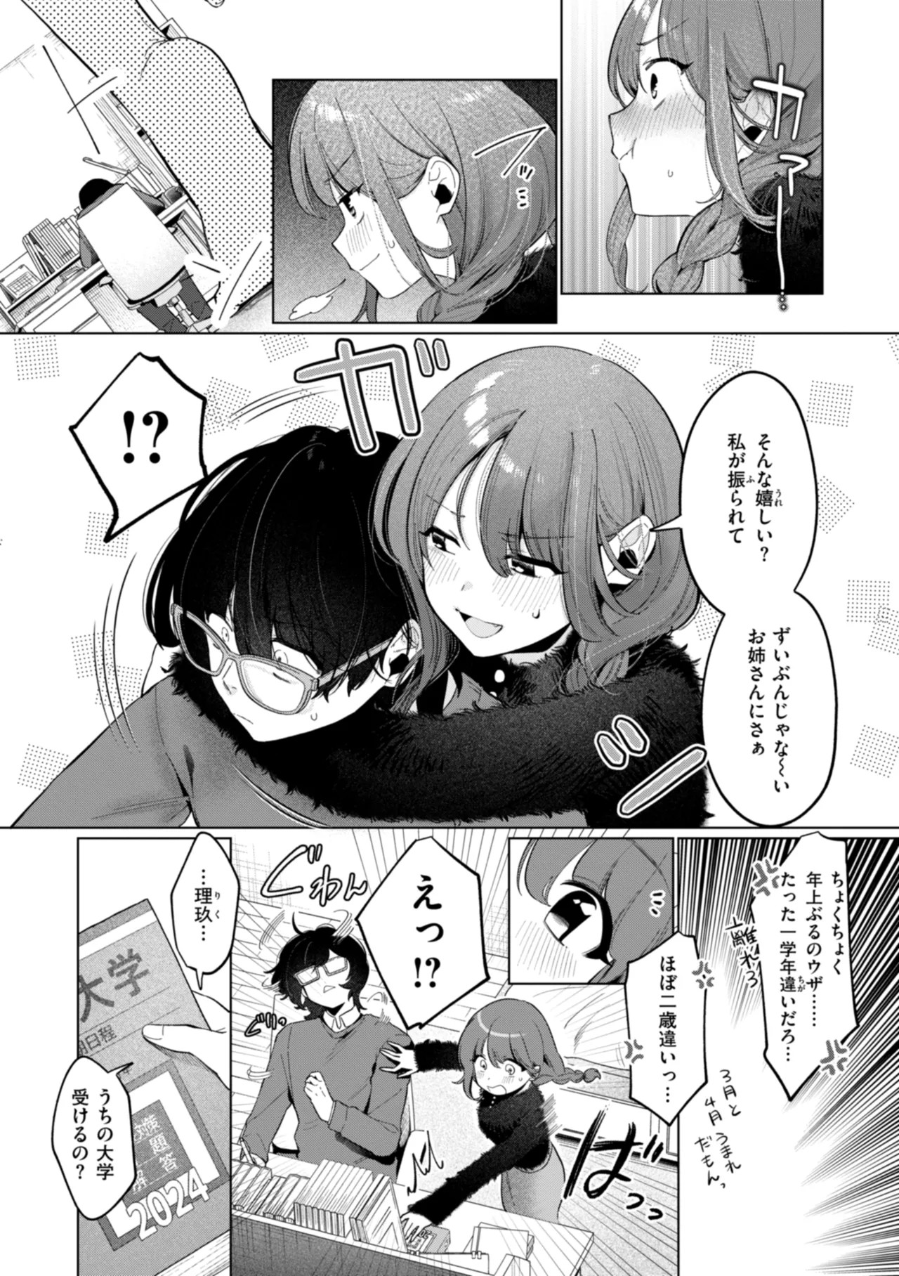 Page 33