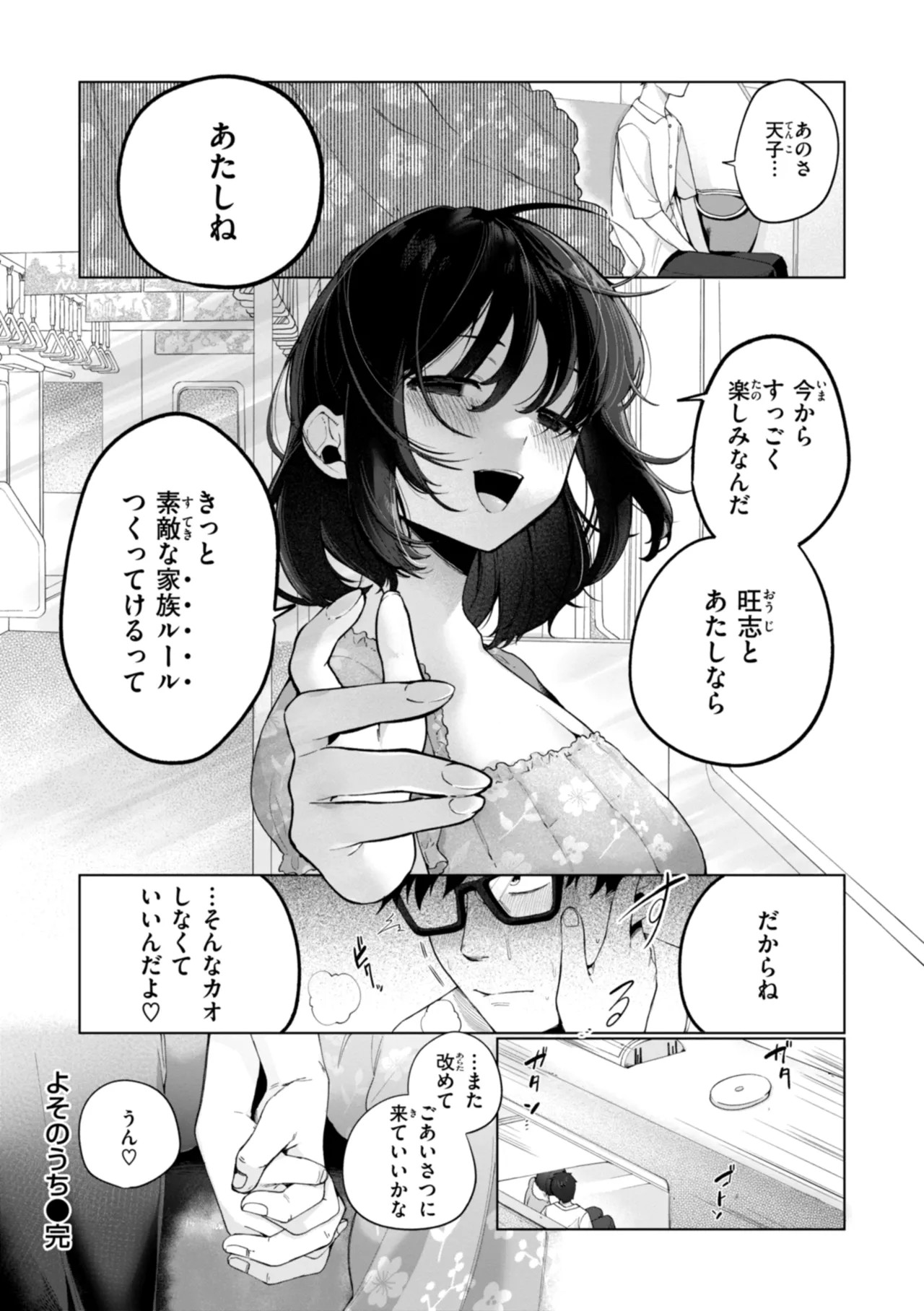 Page 72