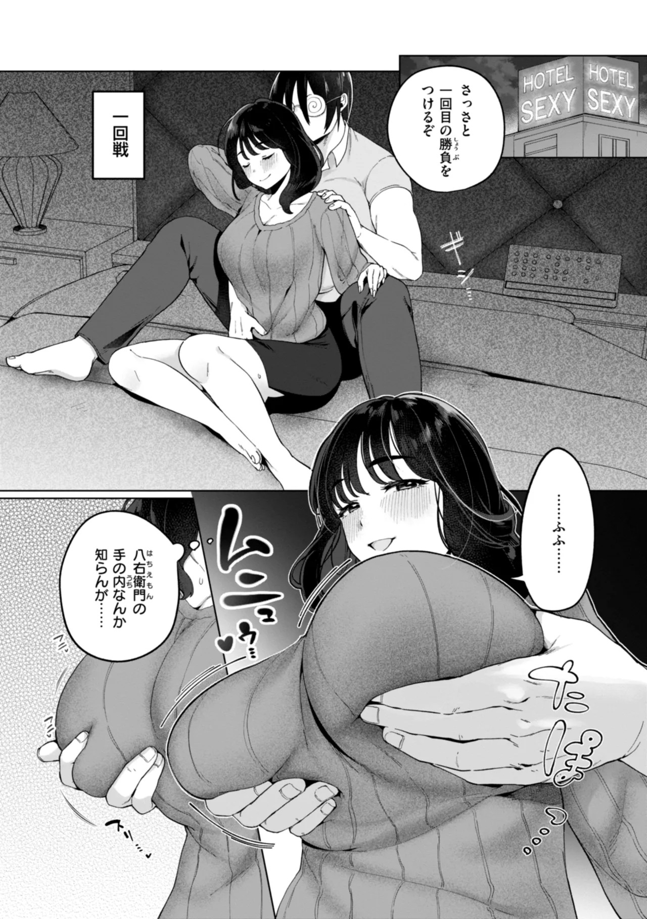 Page 77