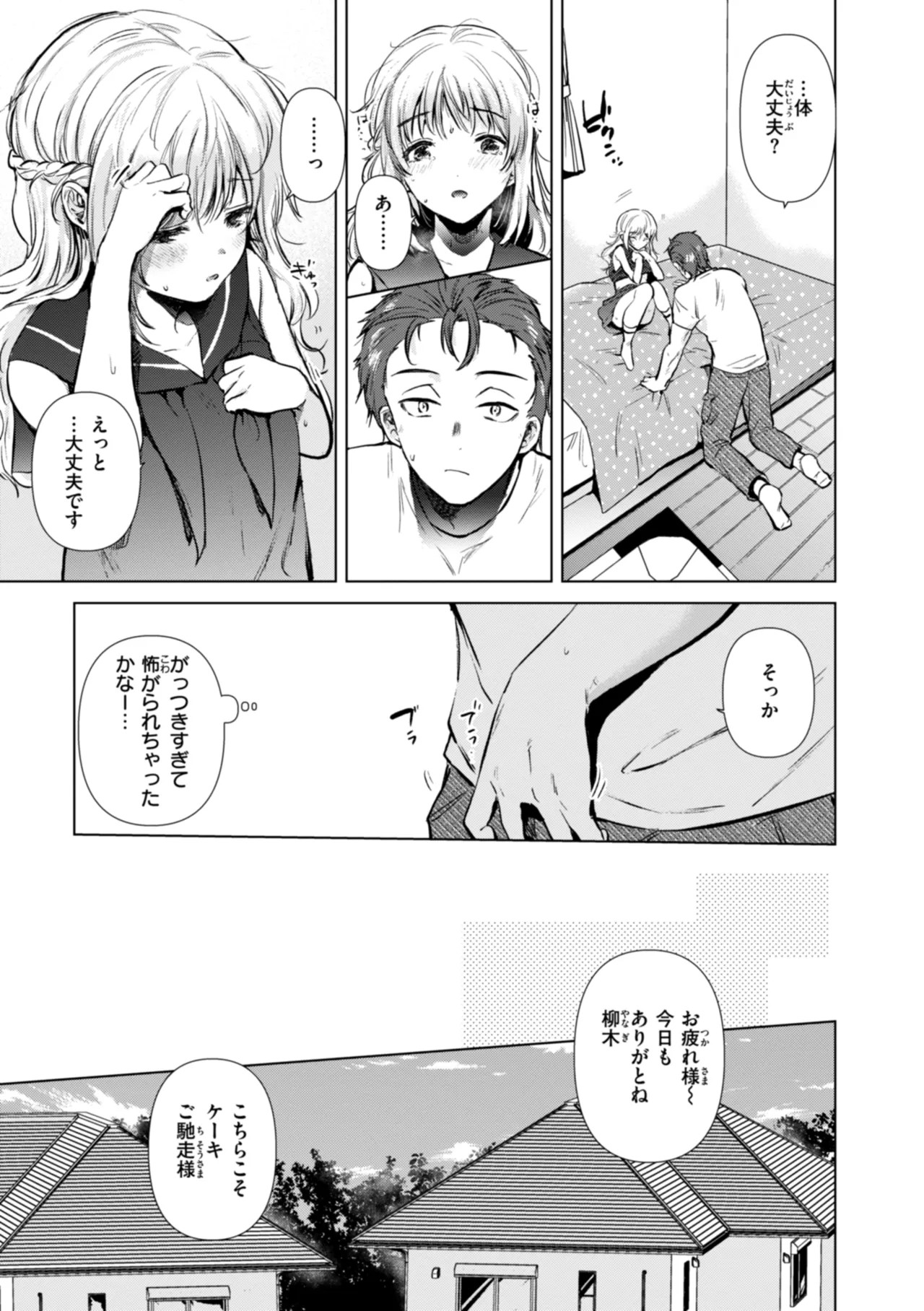 Page 131