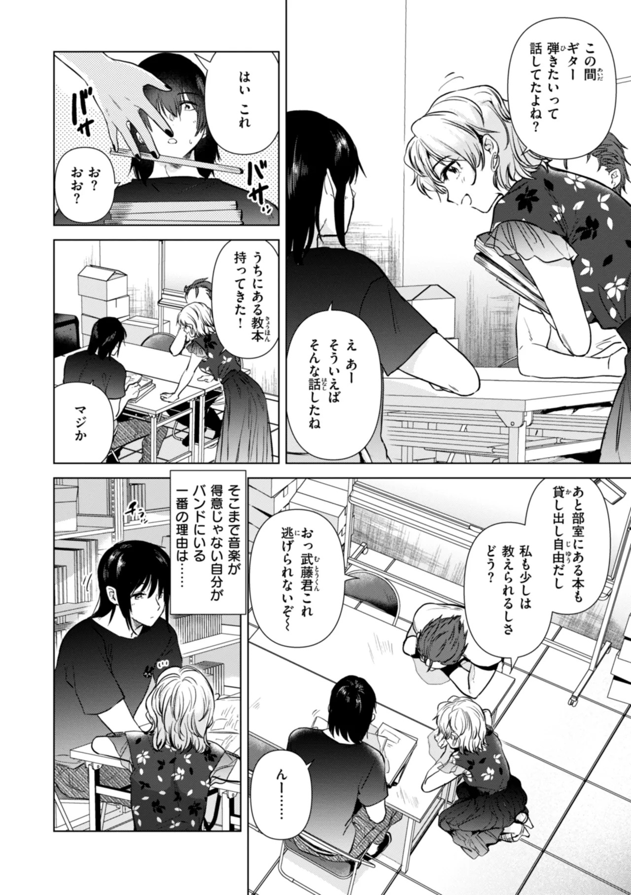 Page 138