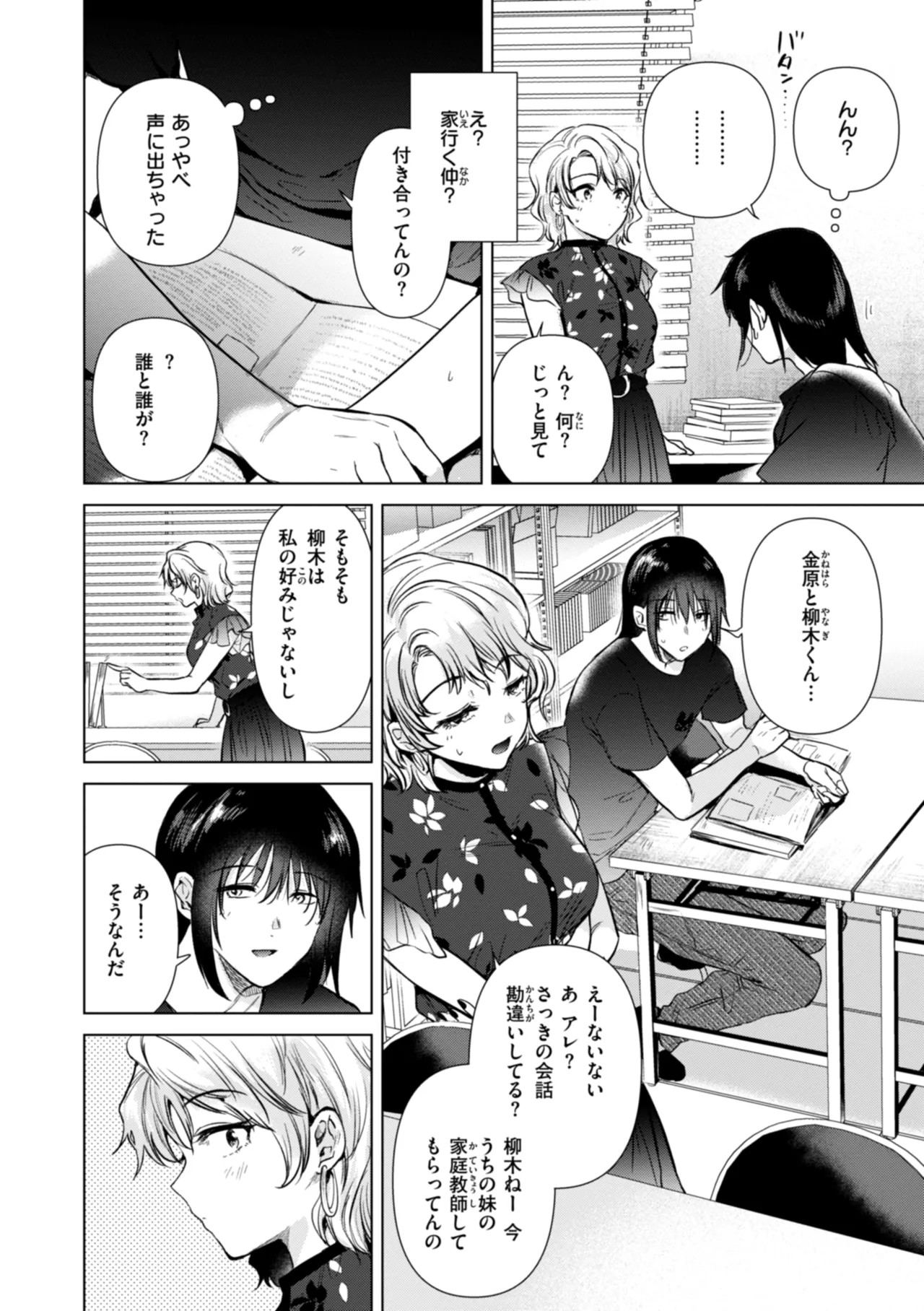 Page 140