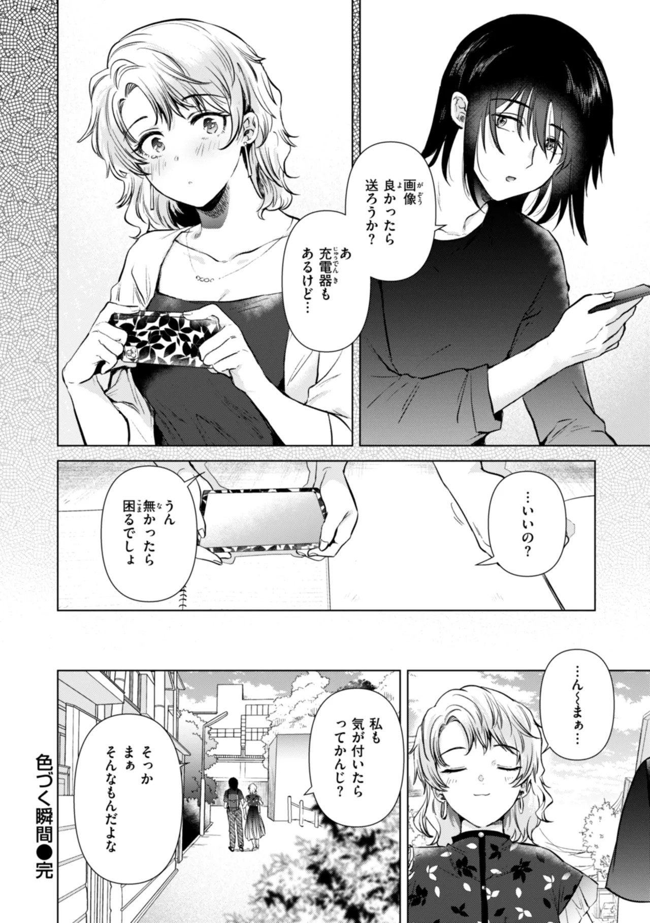 Page 158