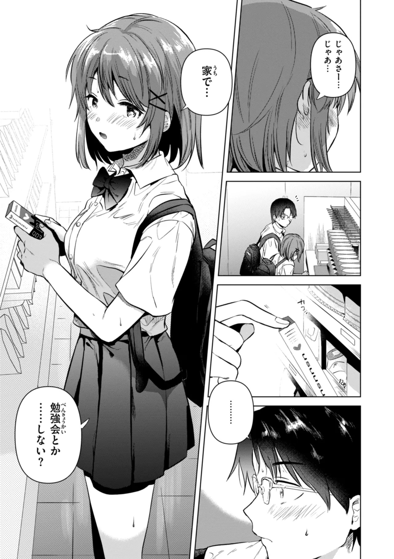 Page 69