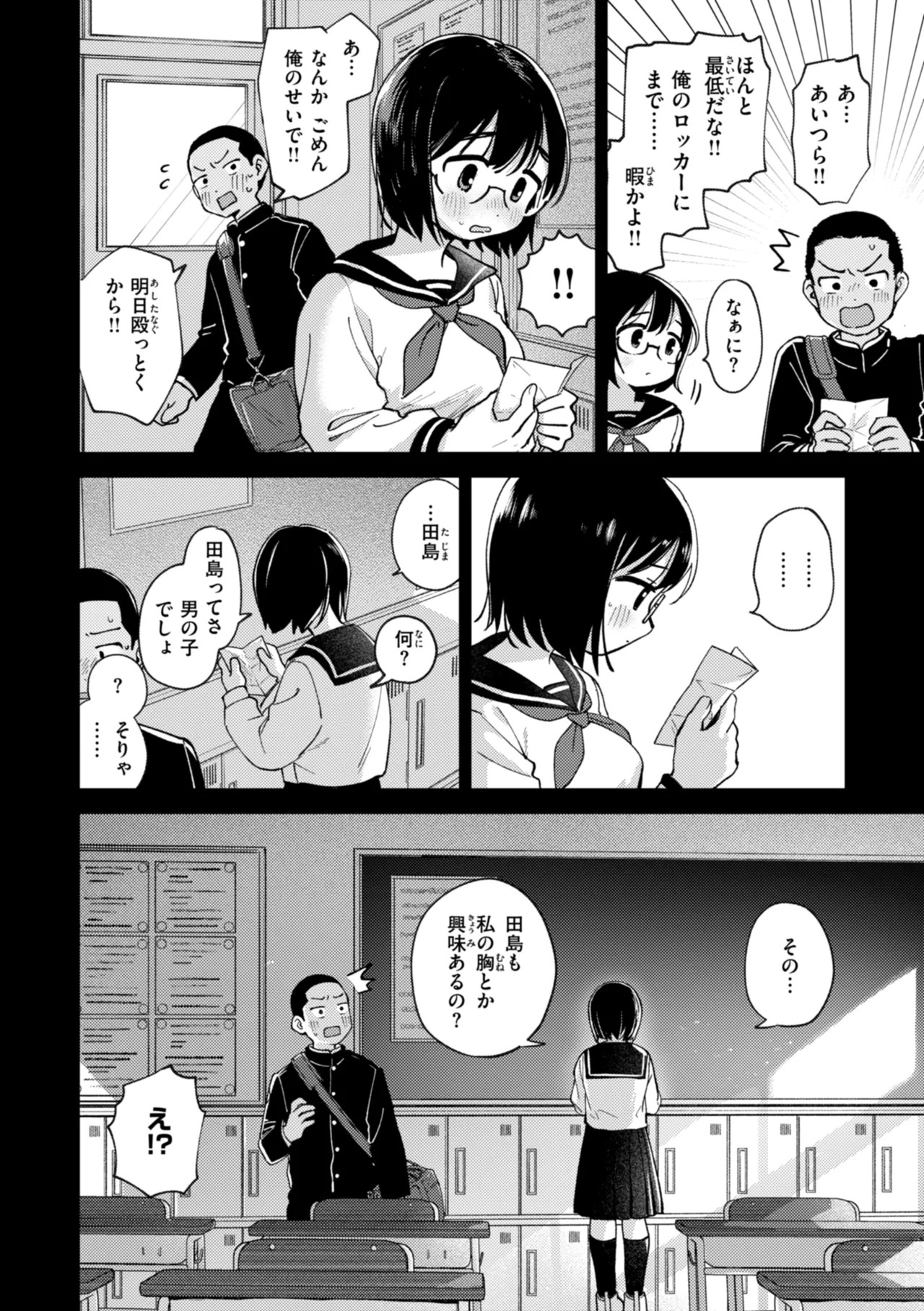 Page 106