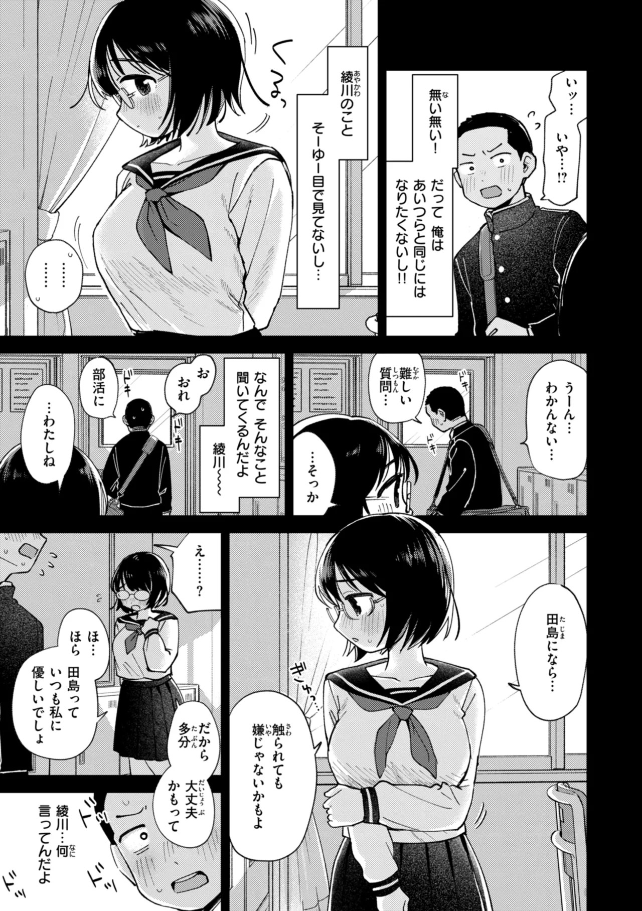 Page 107