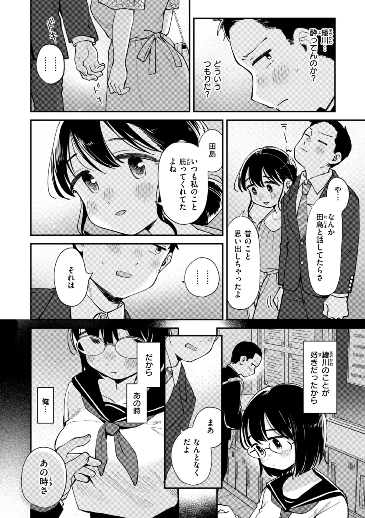 Page 110