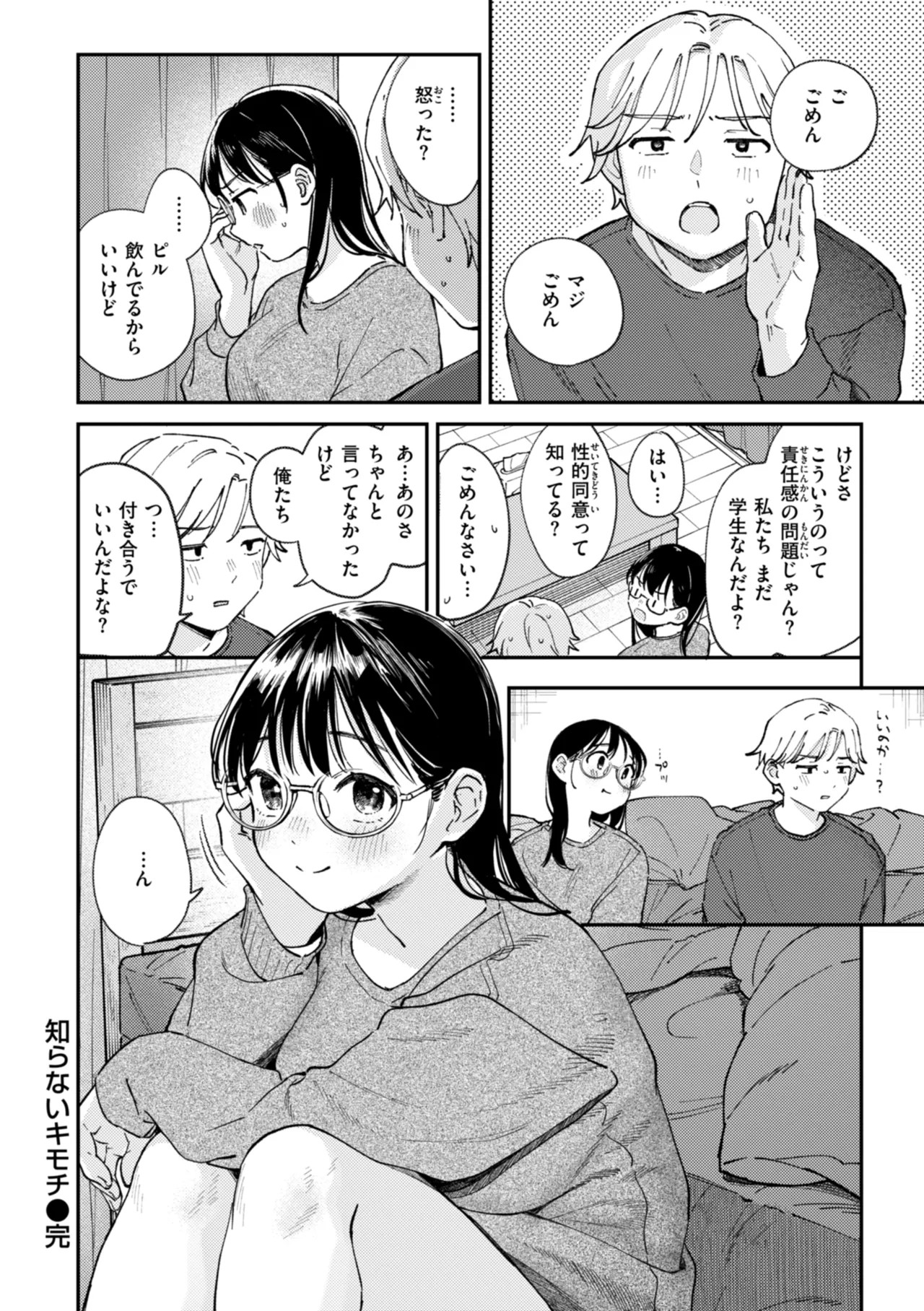 Page 52
