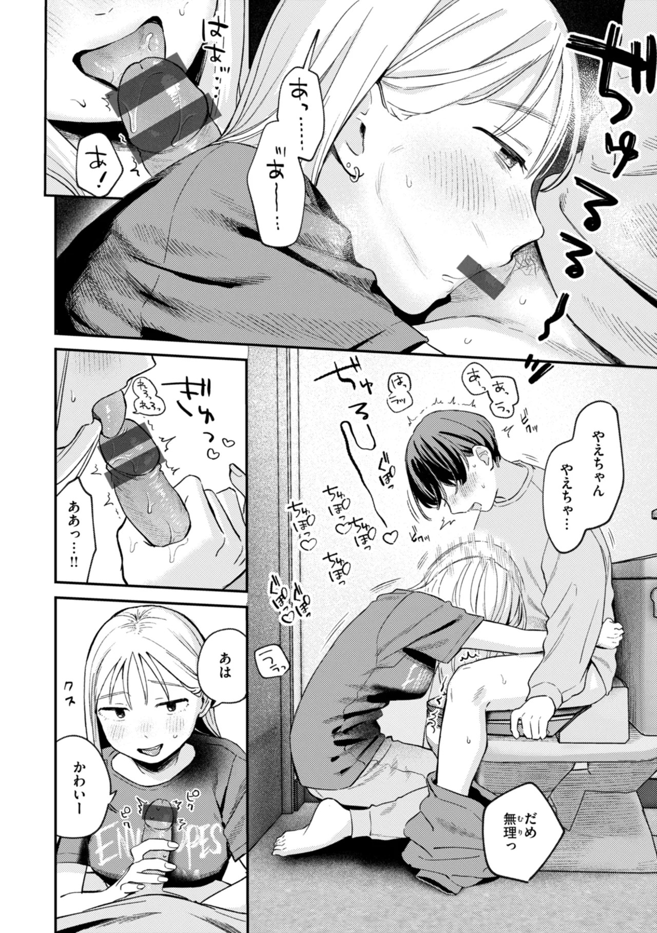 Page 64