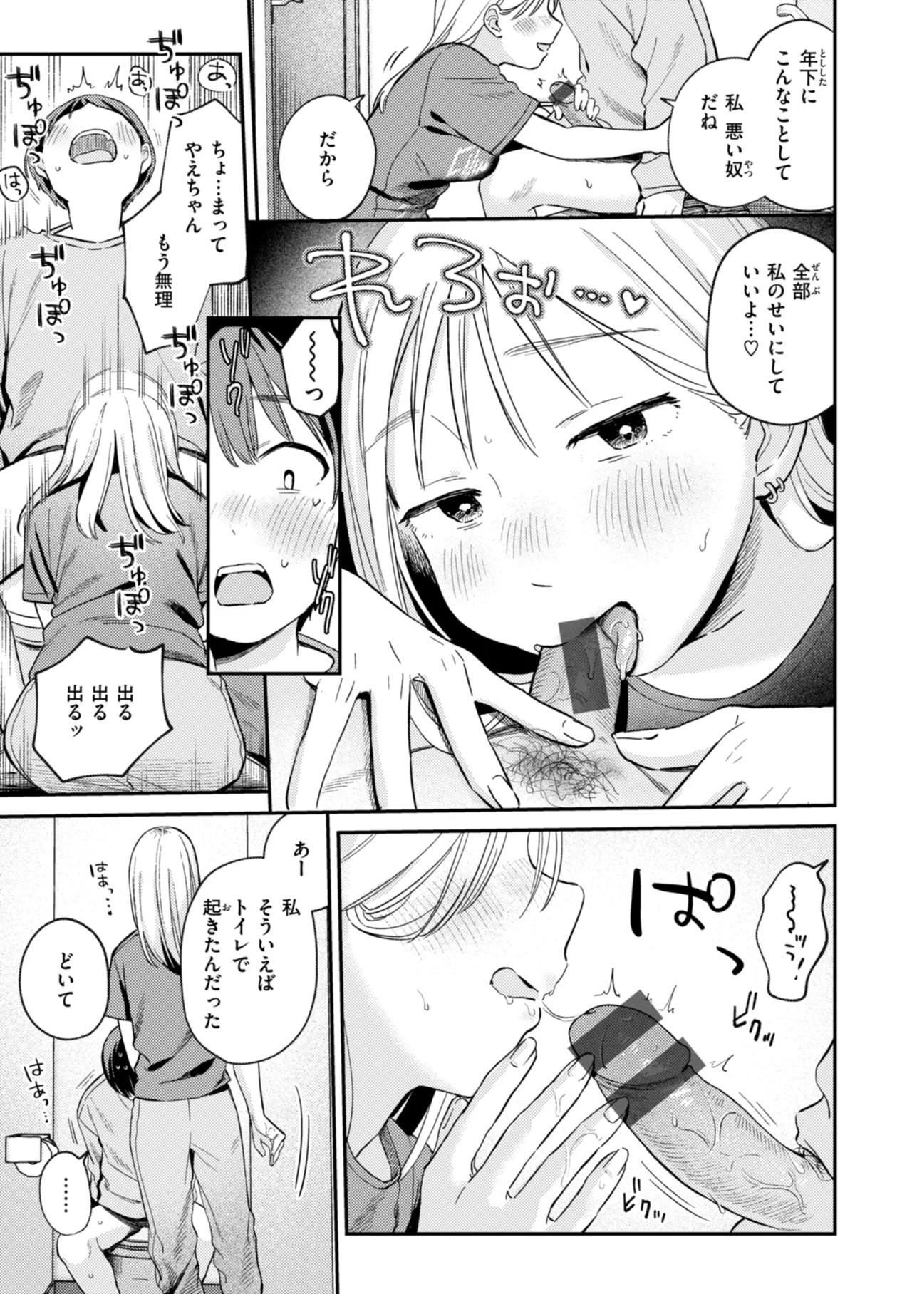 Page 65
