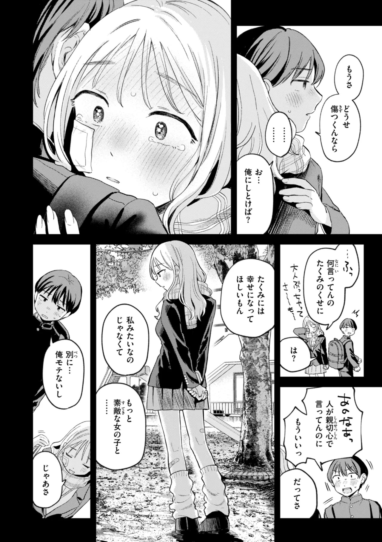 Page 72