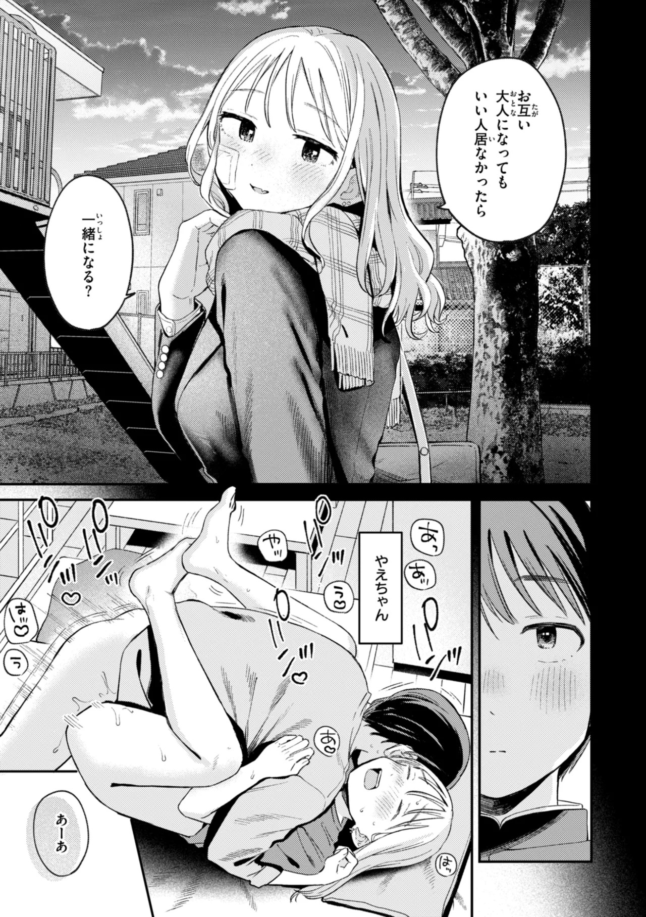 Page 73