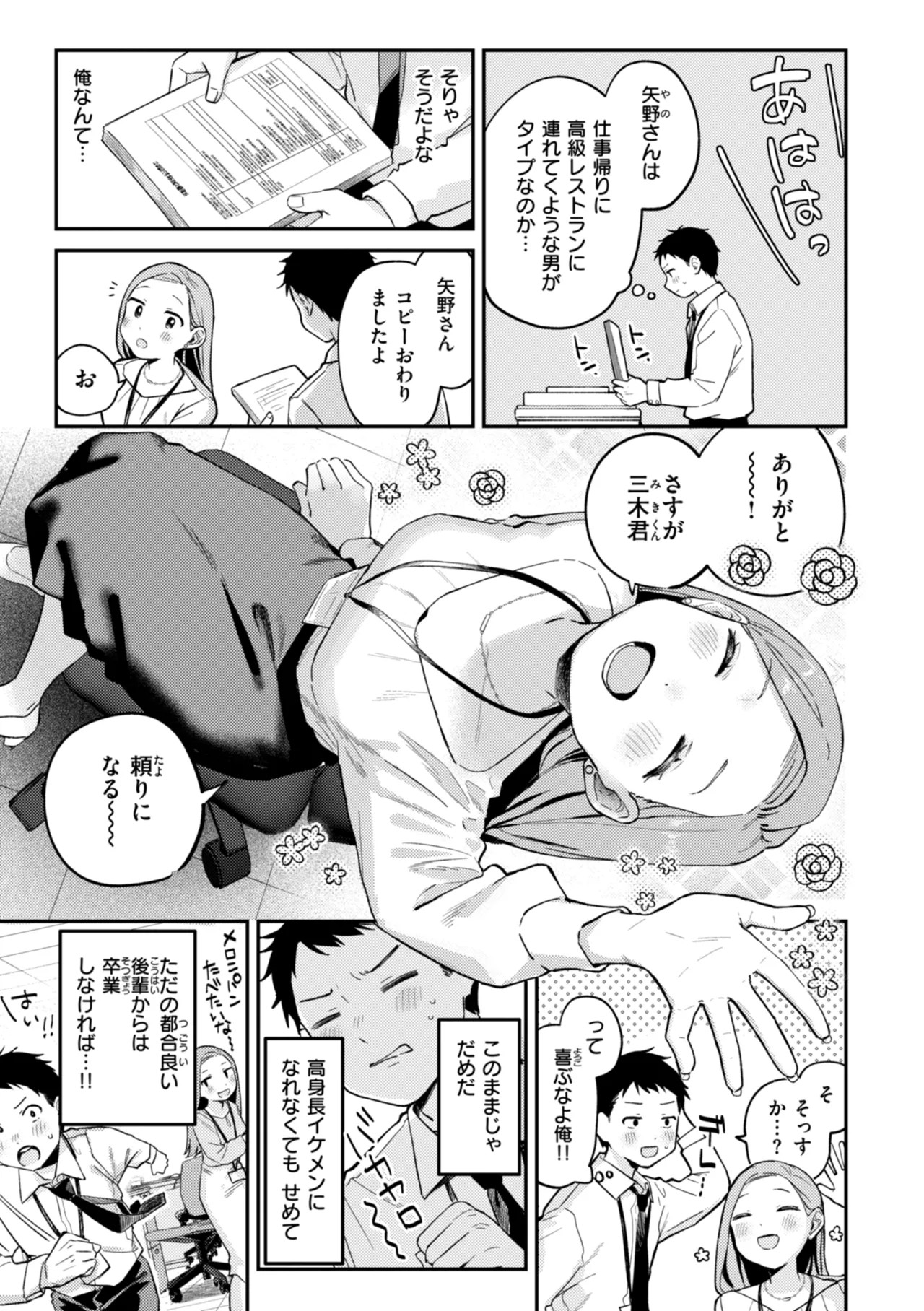 Page 81