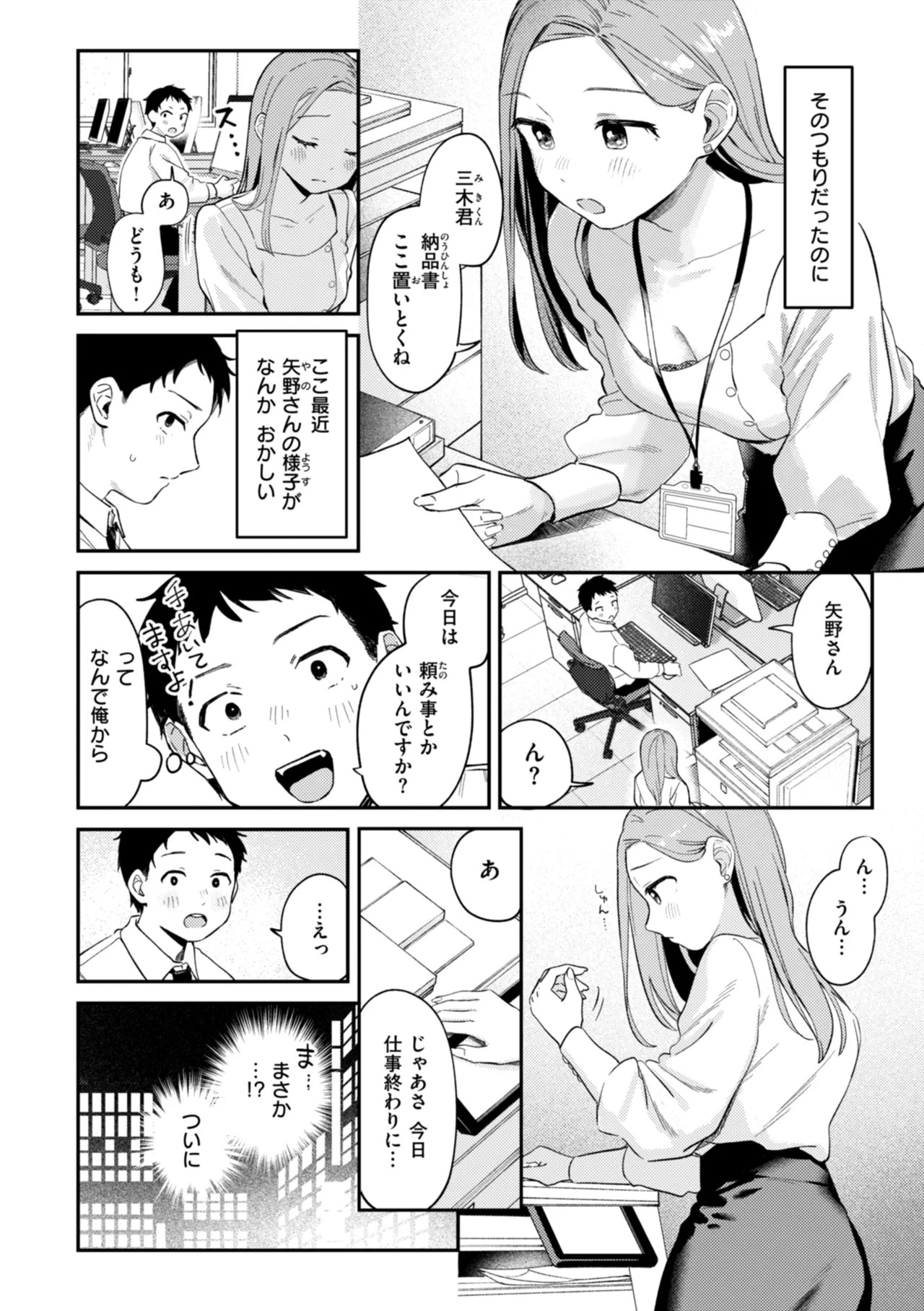 Page 82