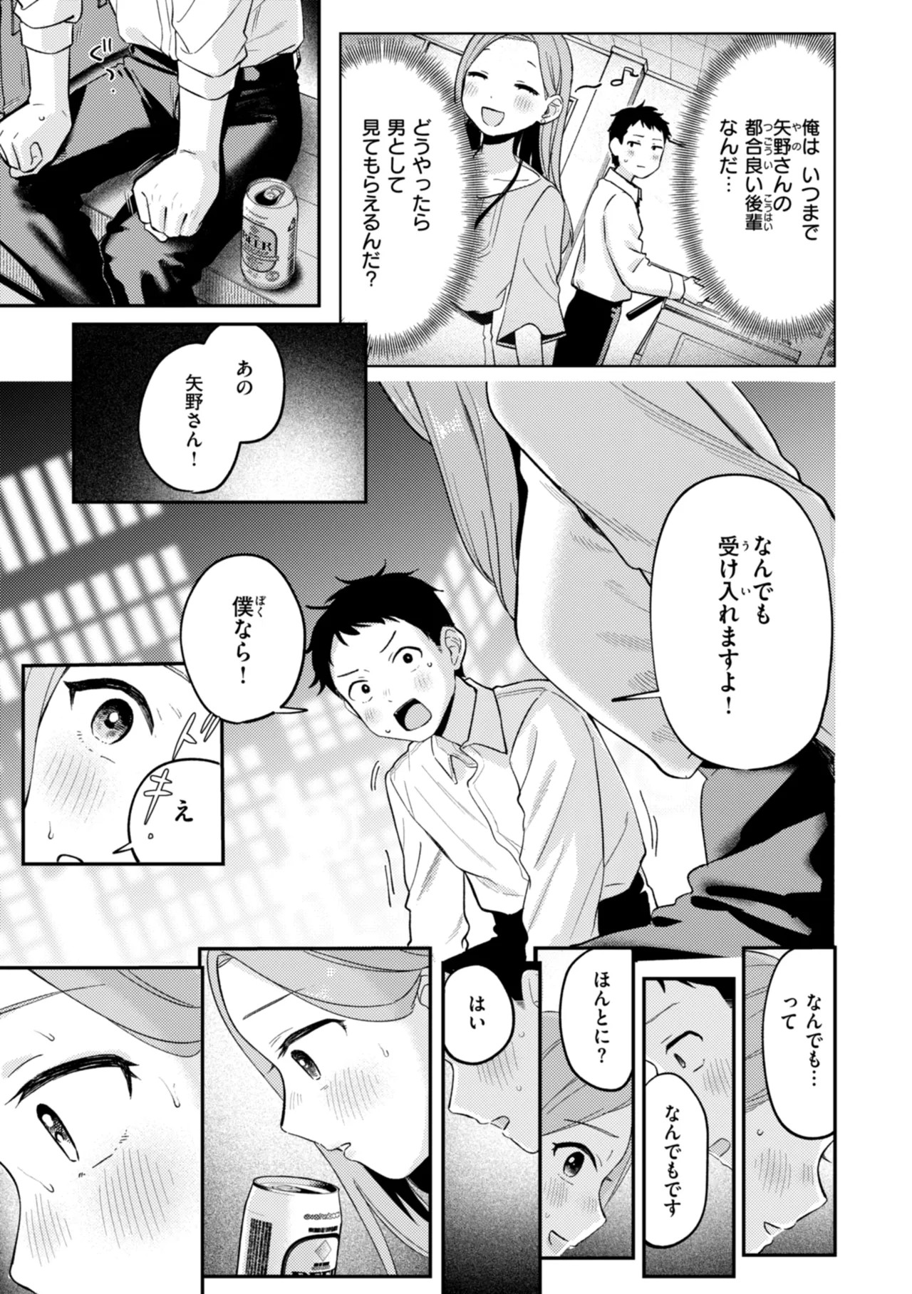 Page 87
