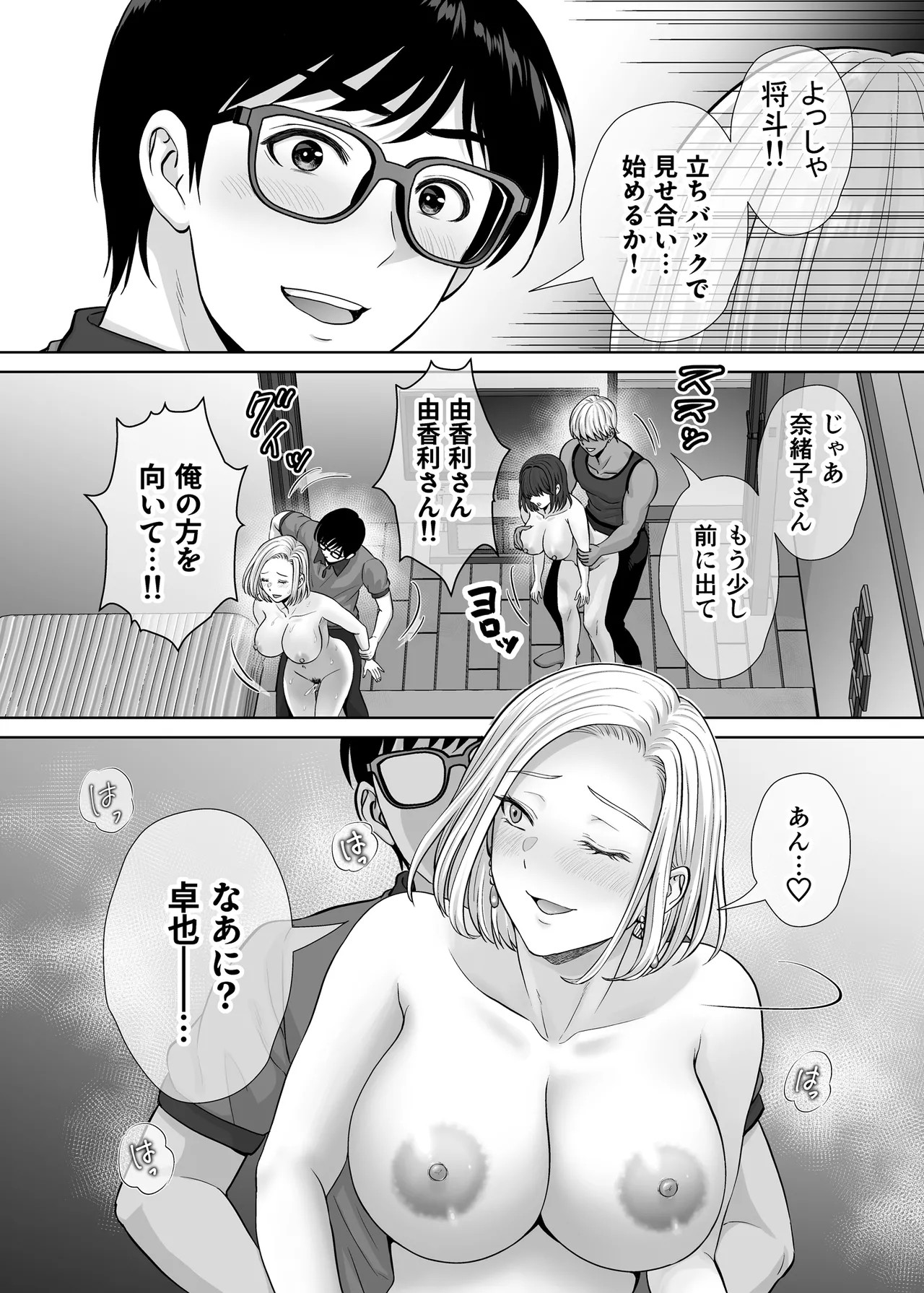 Page 61