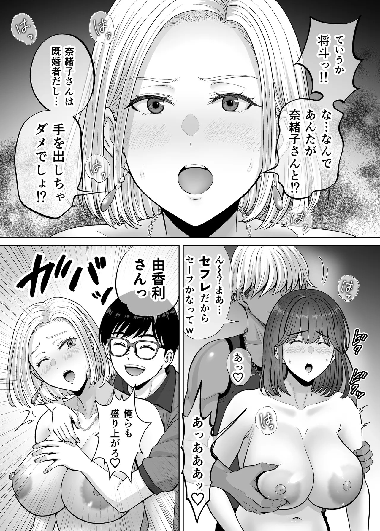 Page 64
