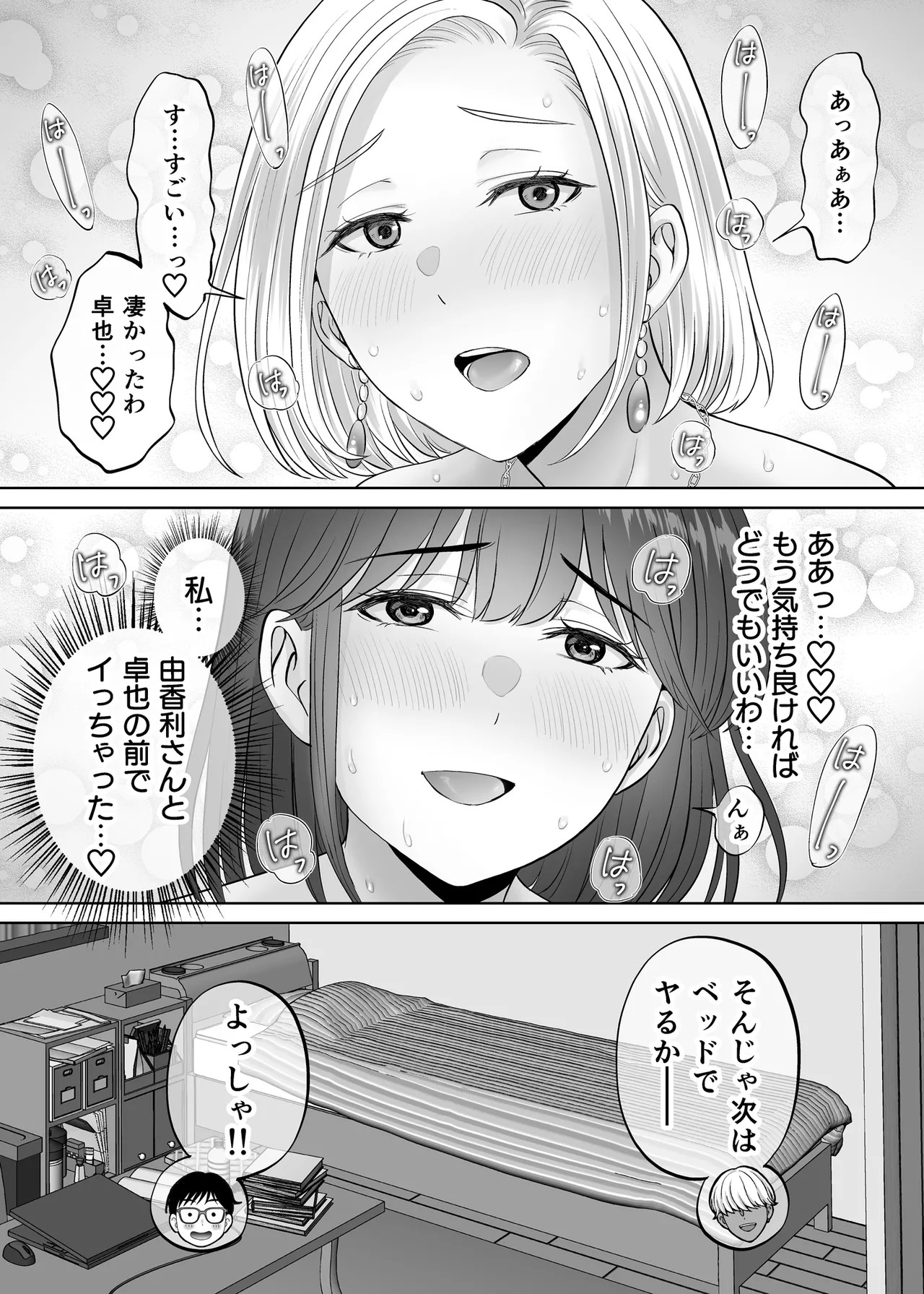 Page 73