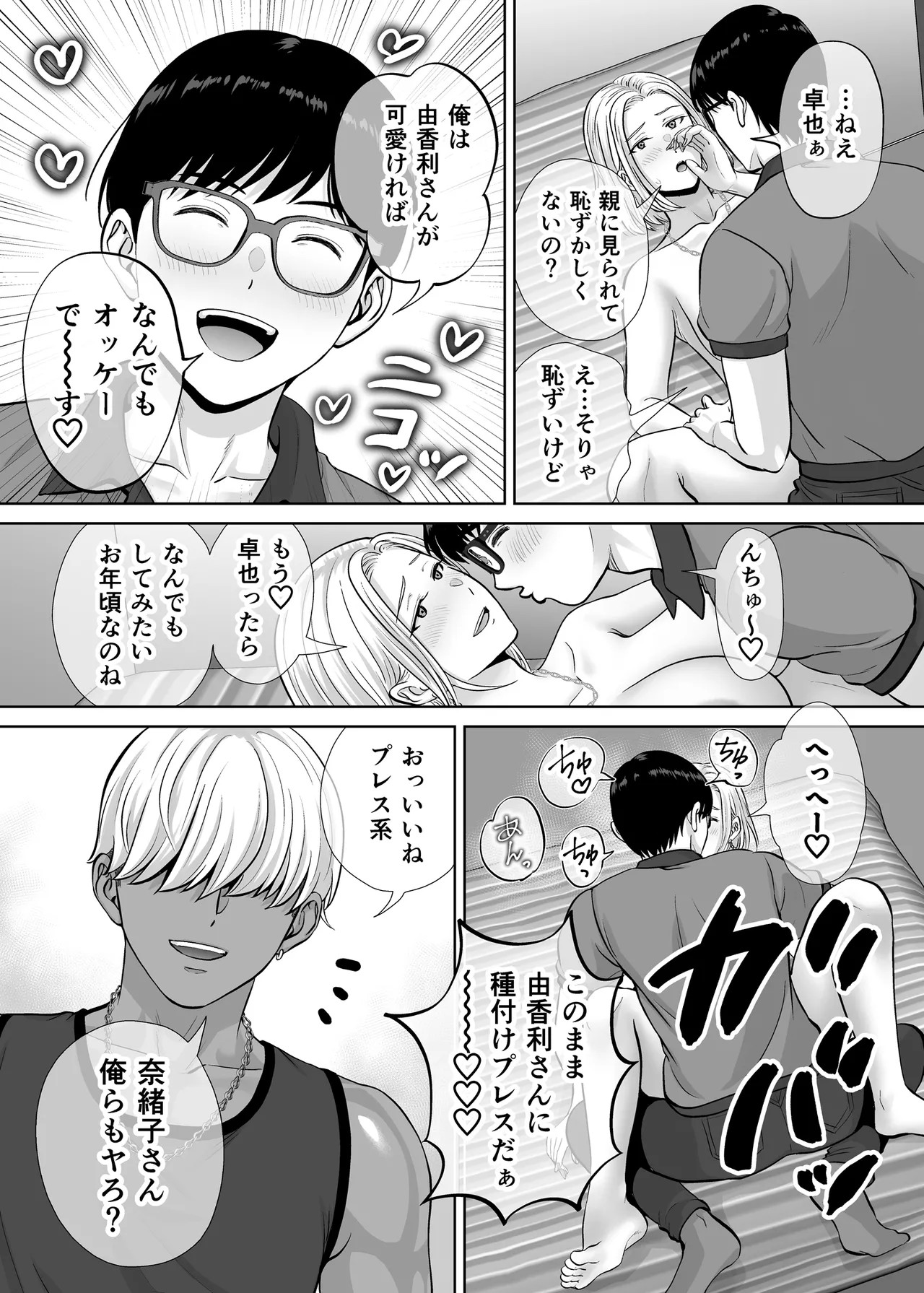 Page 76
