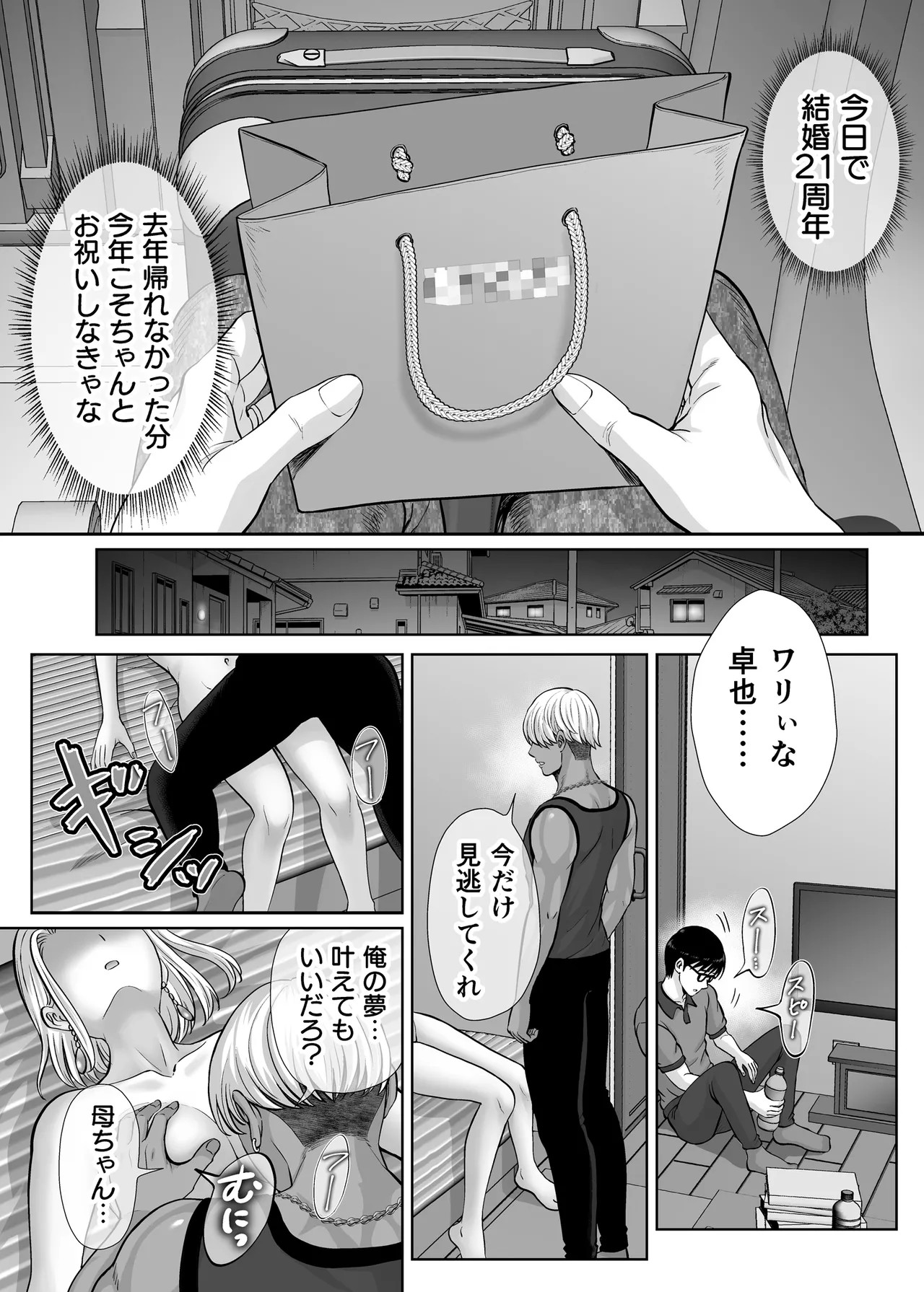 Page 90