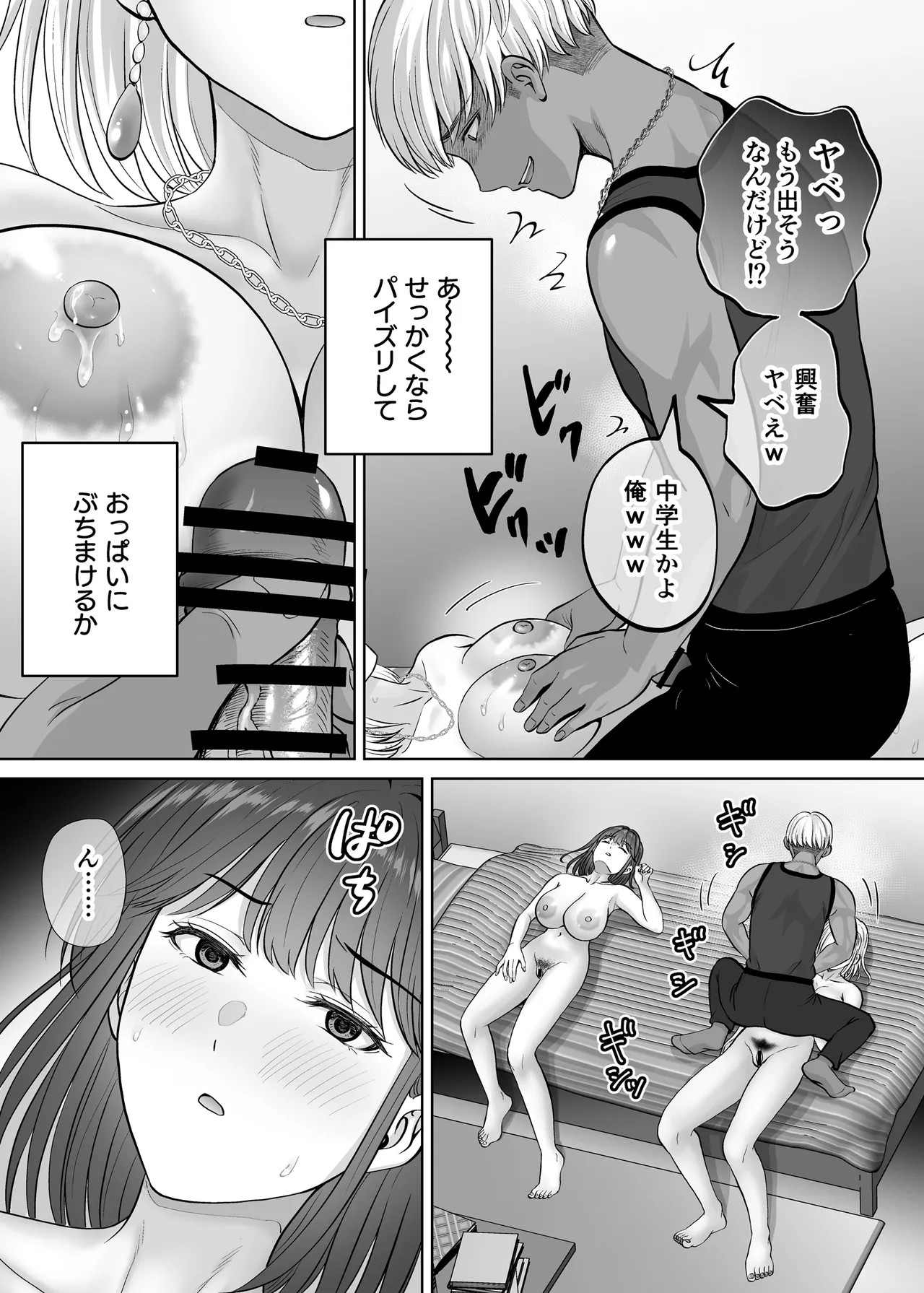 Page 92