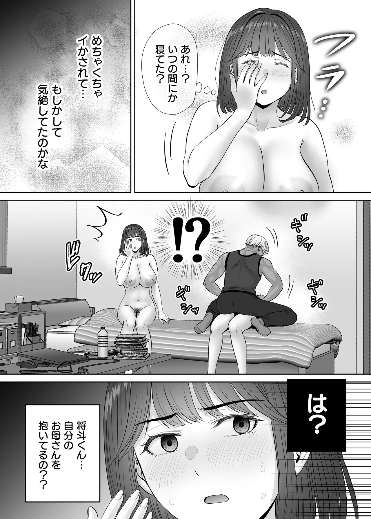 Page 93