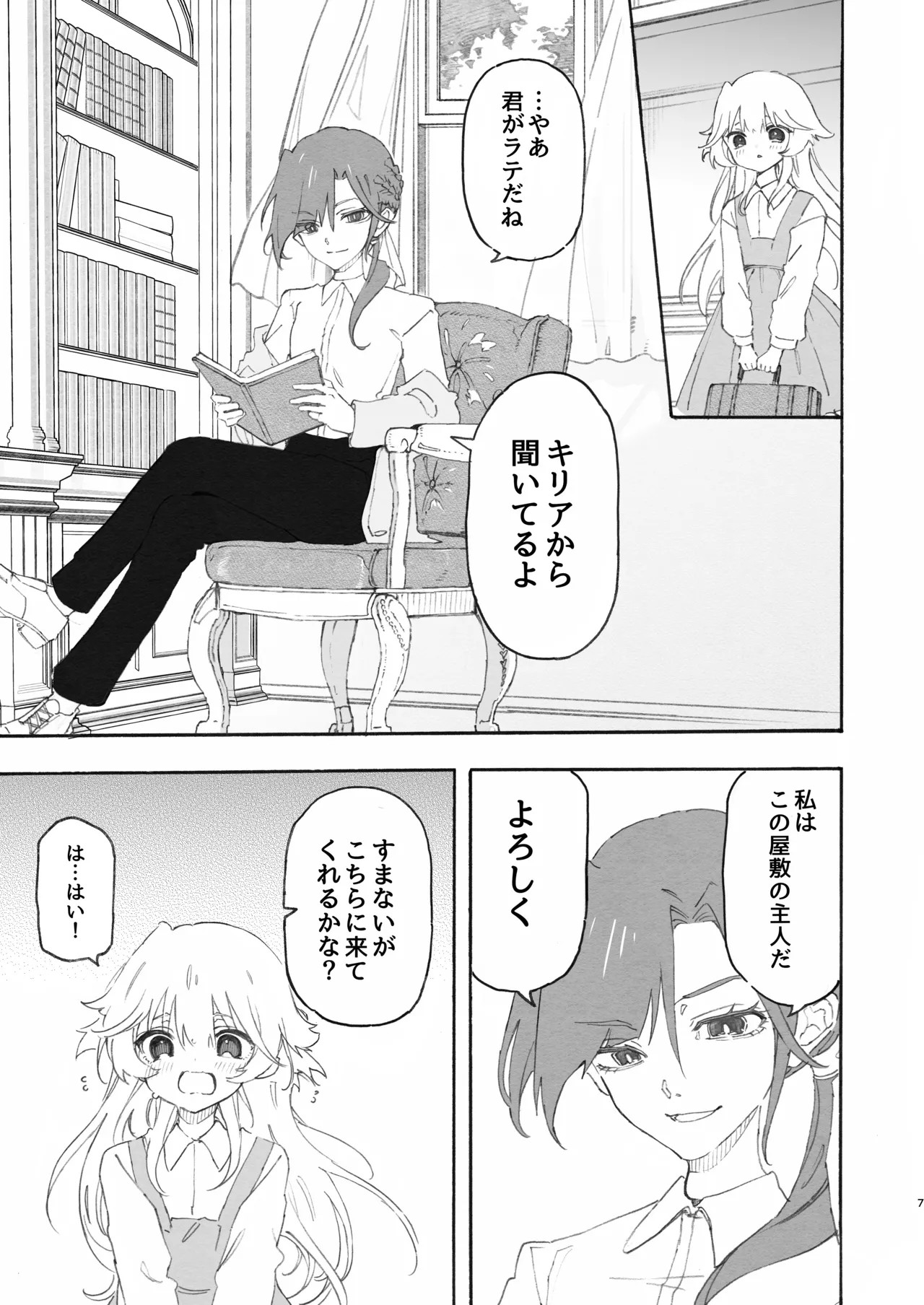 Page 7