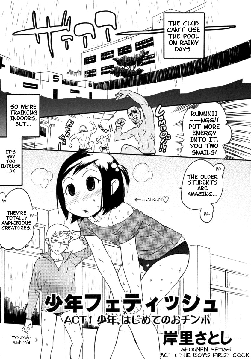 Shounen Fetish =LWB=