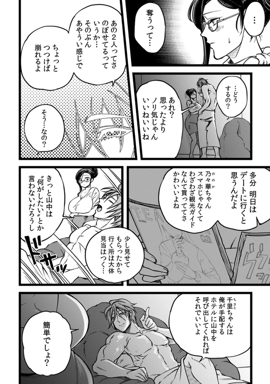 Page 58