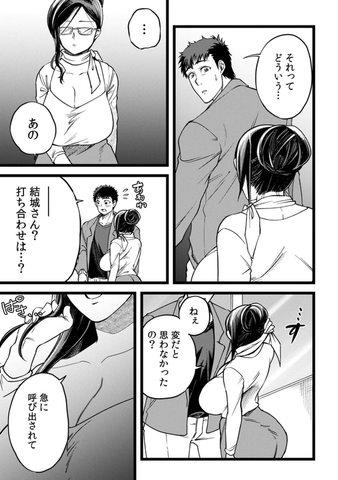 Page 61