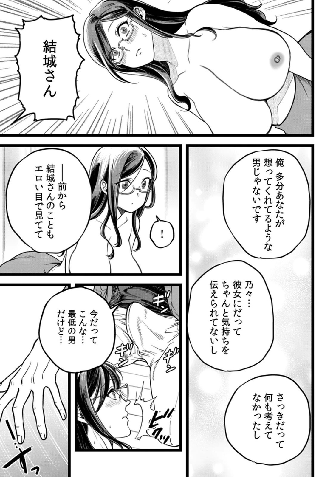 Page 67