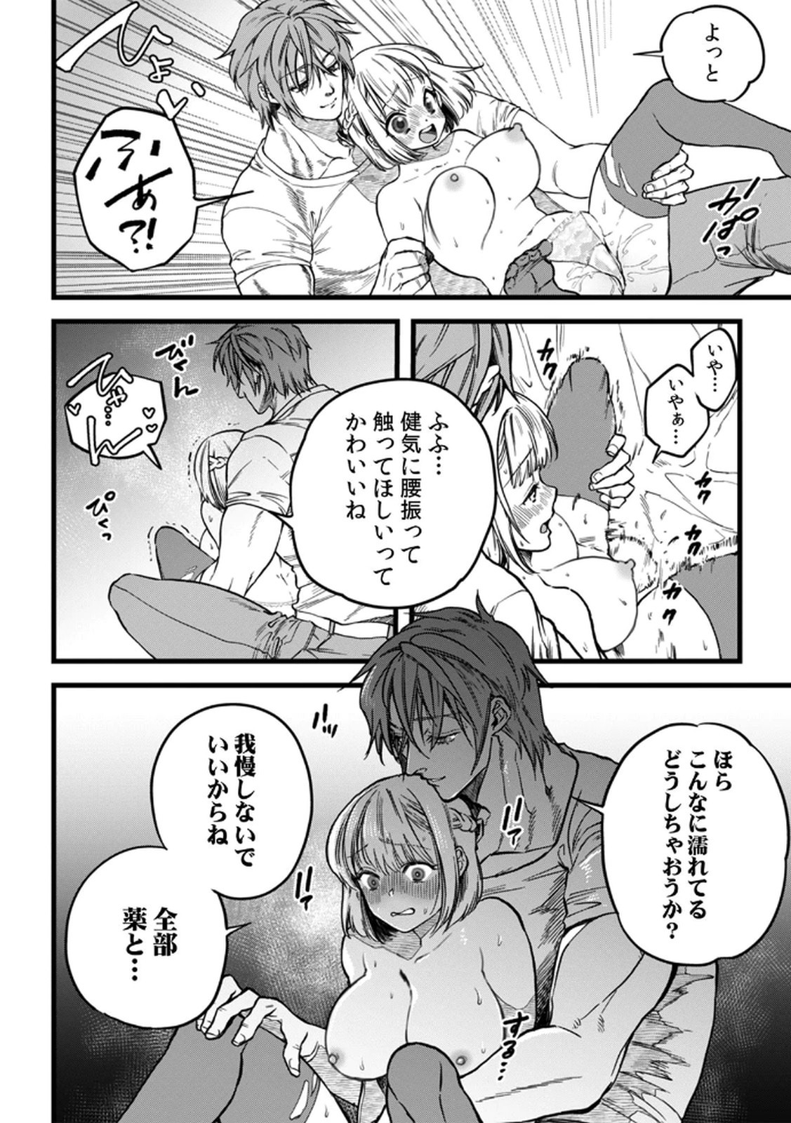 Page 82
