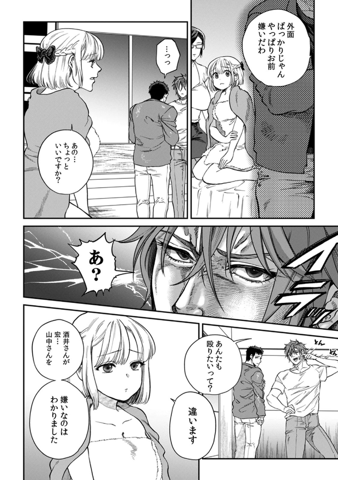 Page 94