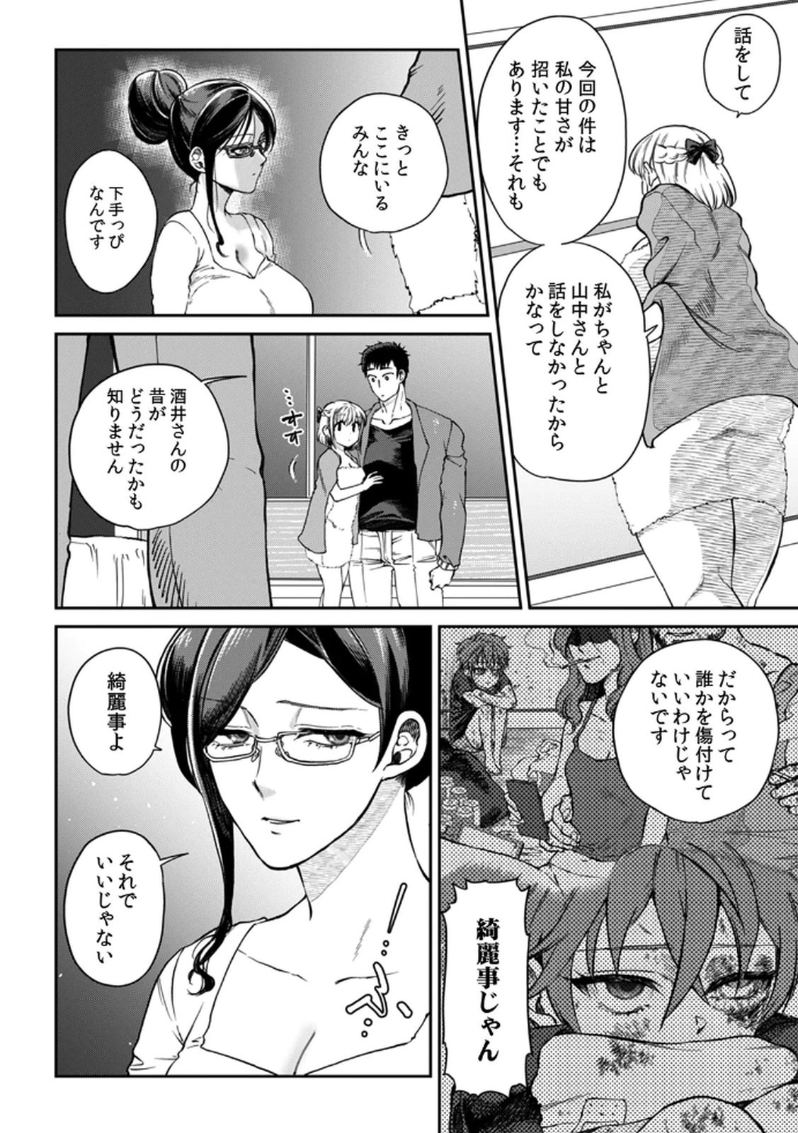 Page 96