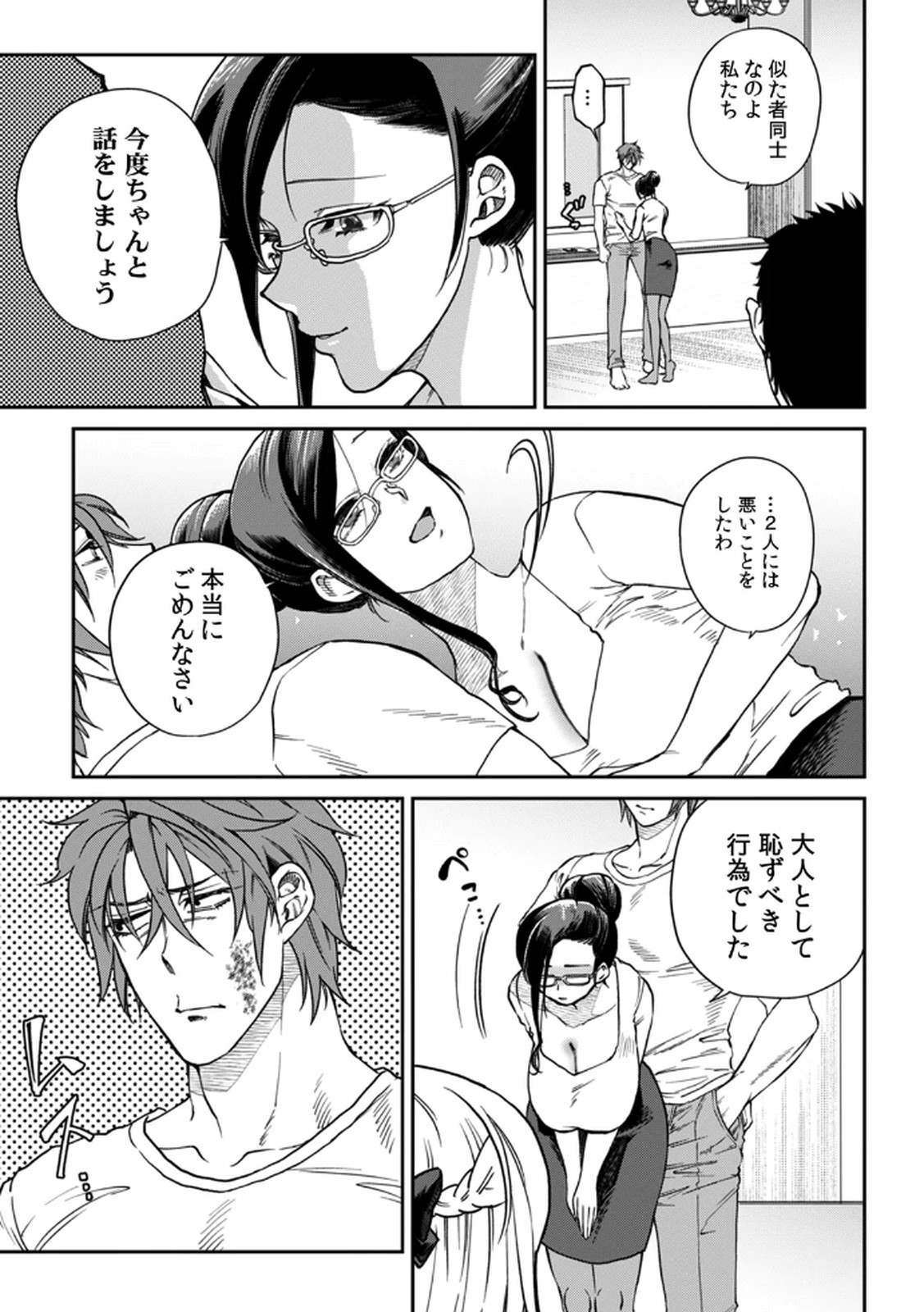 Page 99
