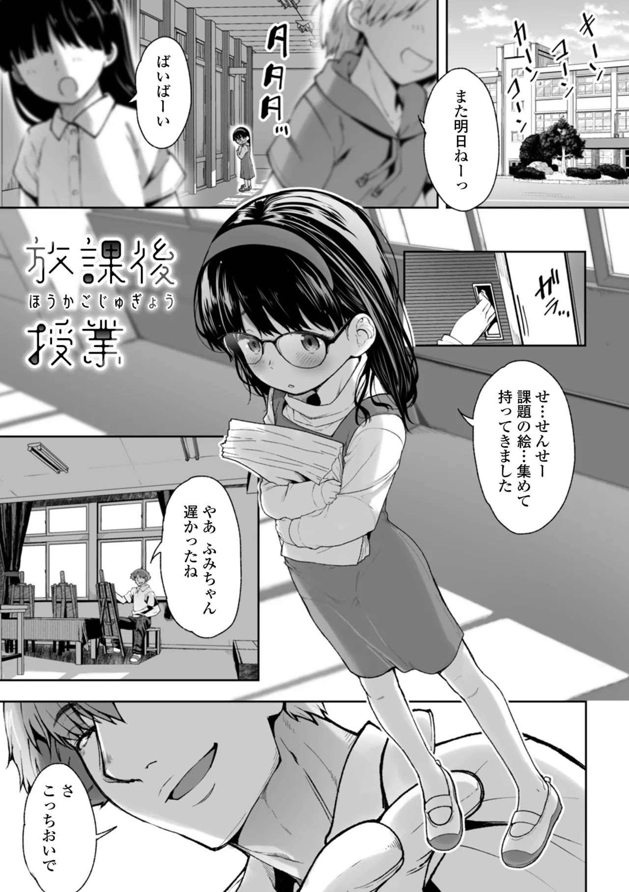 Page 43