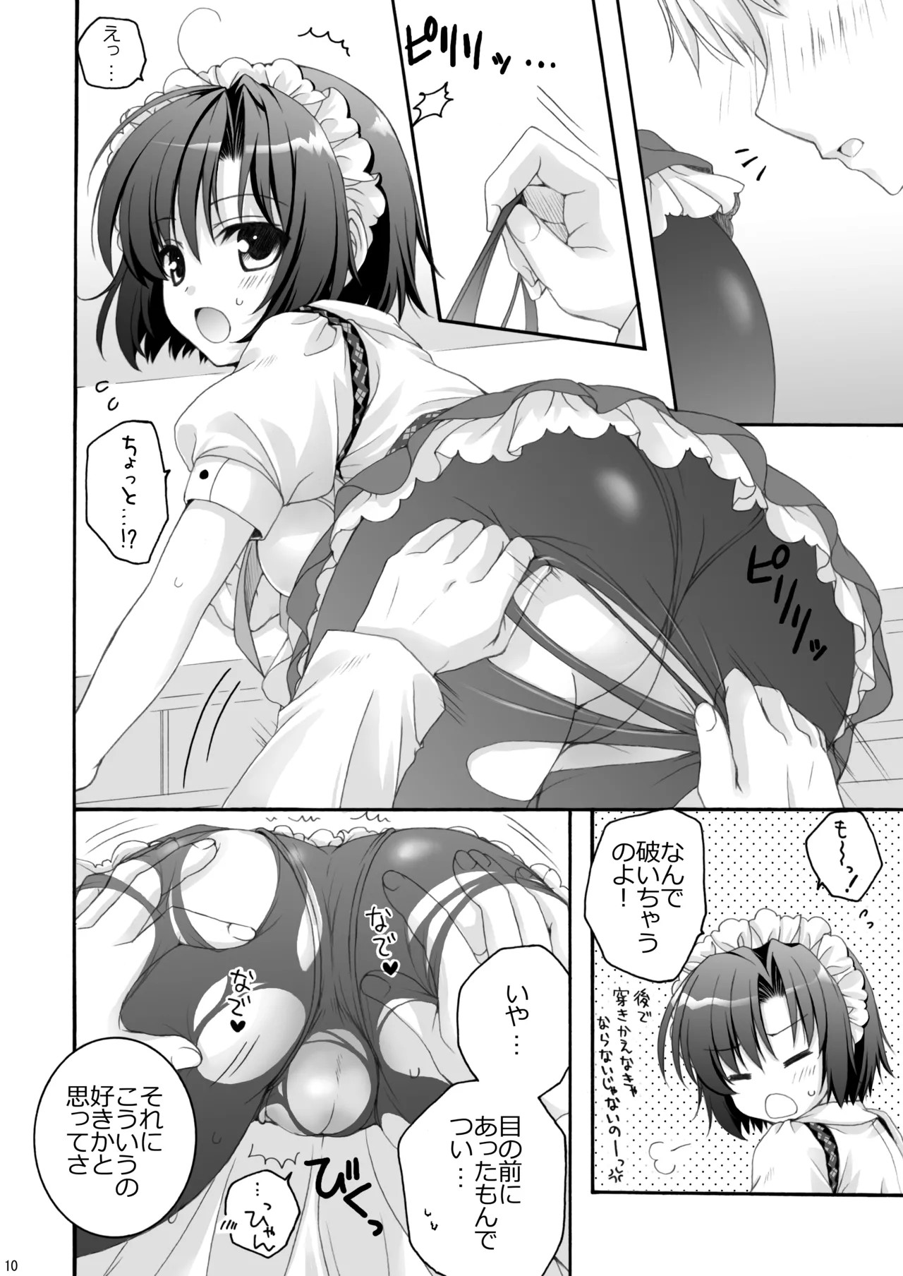 Page 10